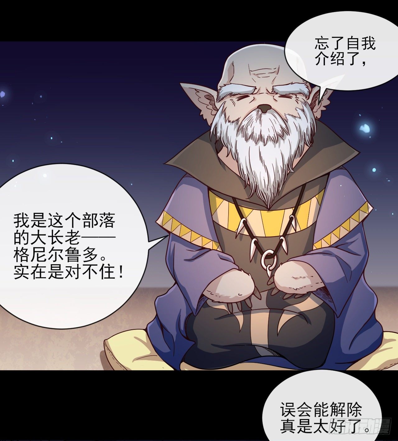 046 误会解除22