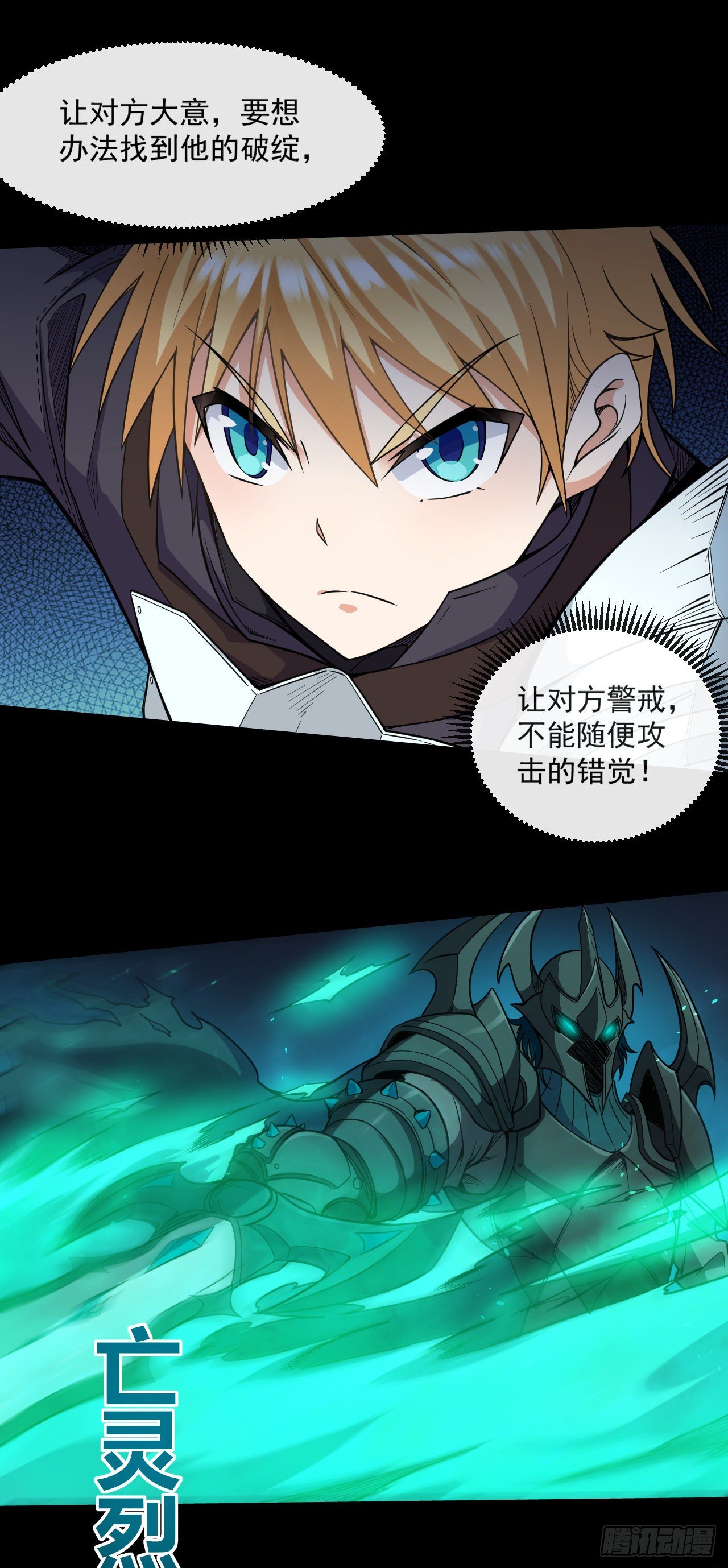 029激斗（一）3
