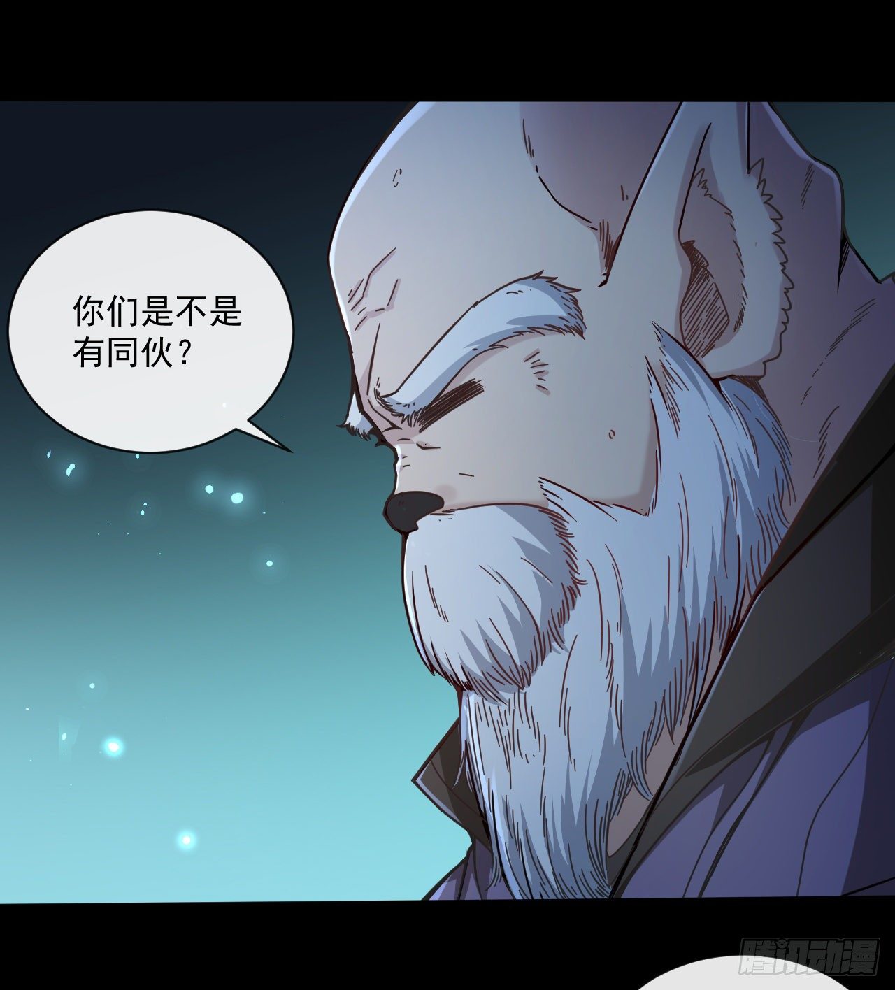 046 误会解除11