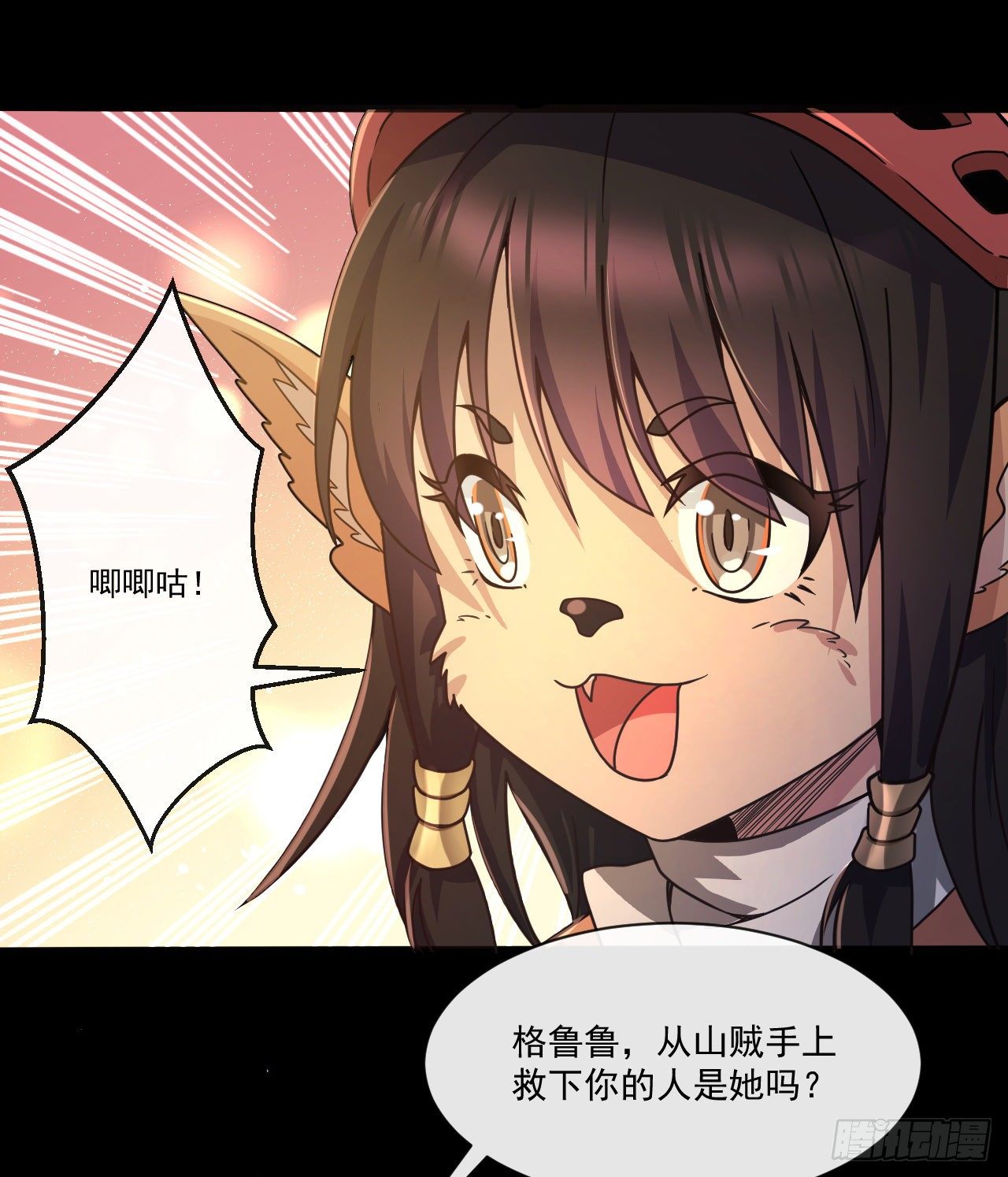 046 误会解除18