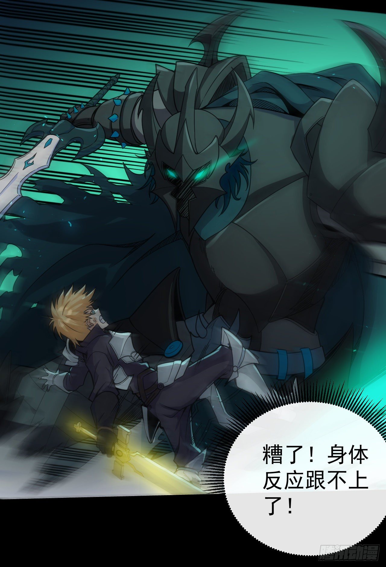 031激斗（三）4