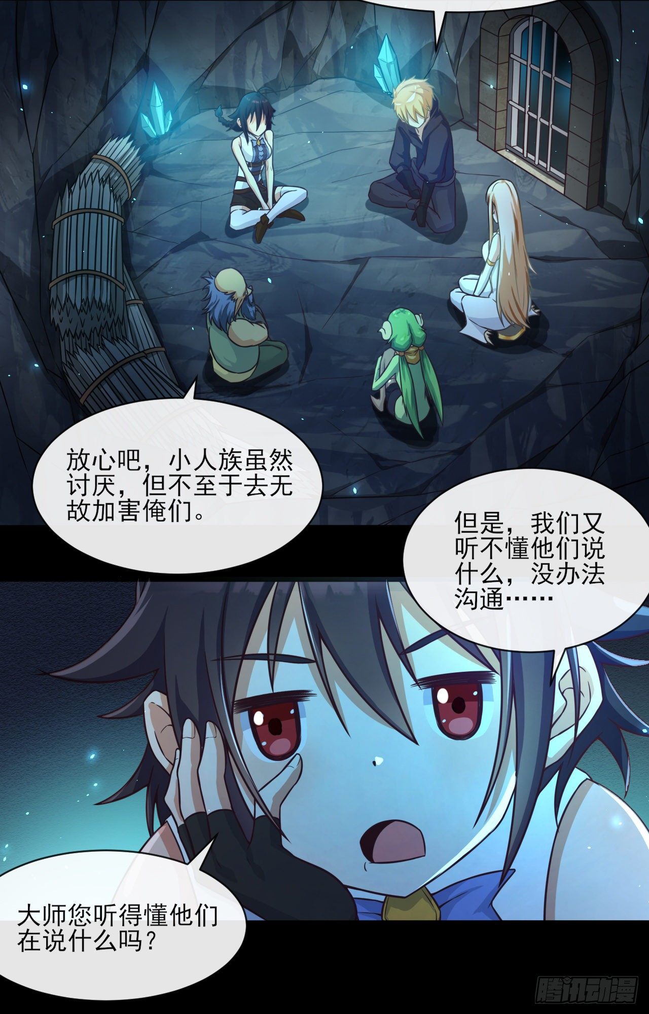 046 误会解除6