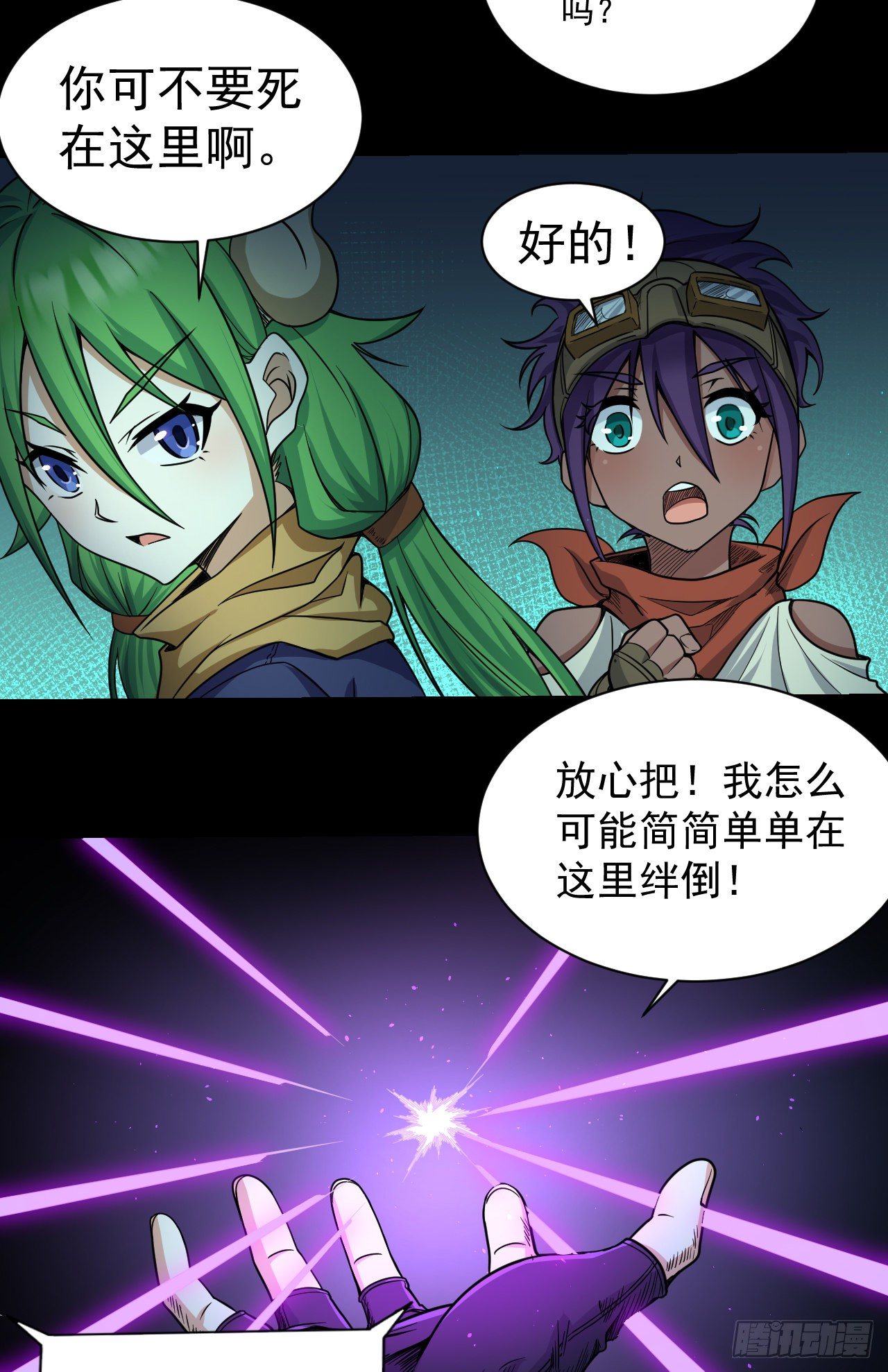 030激斗（二）24