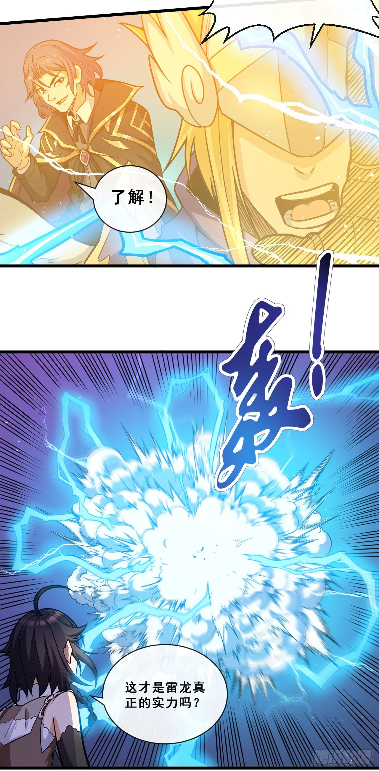 015院长陨落！？27