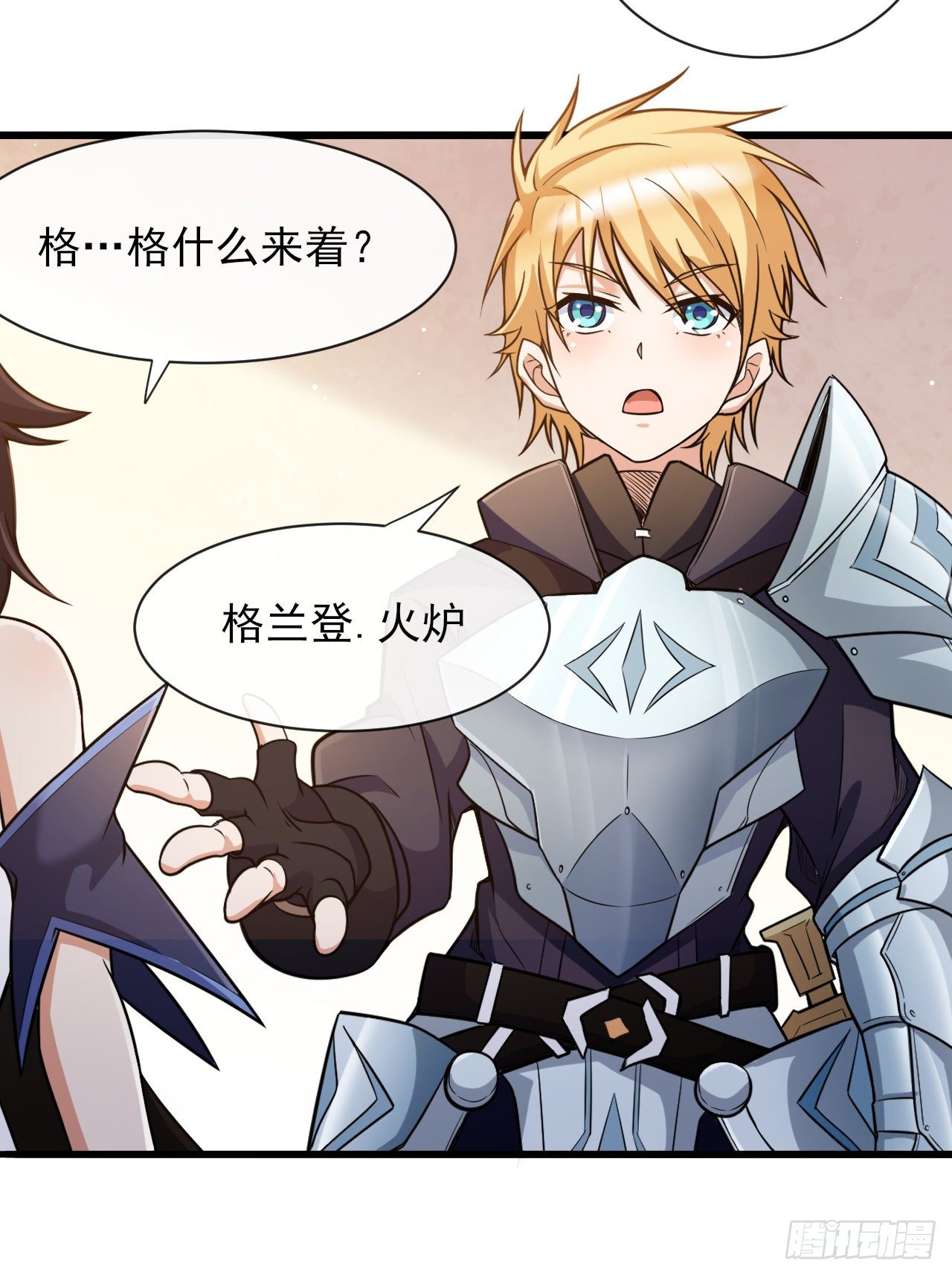 037分头行动10