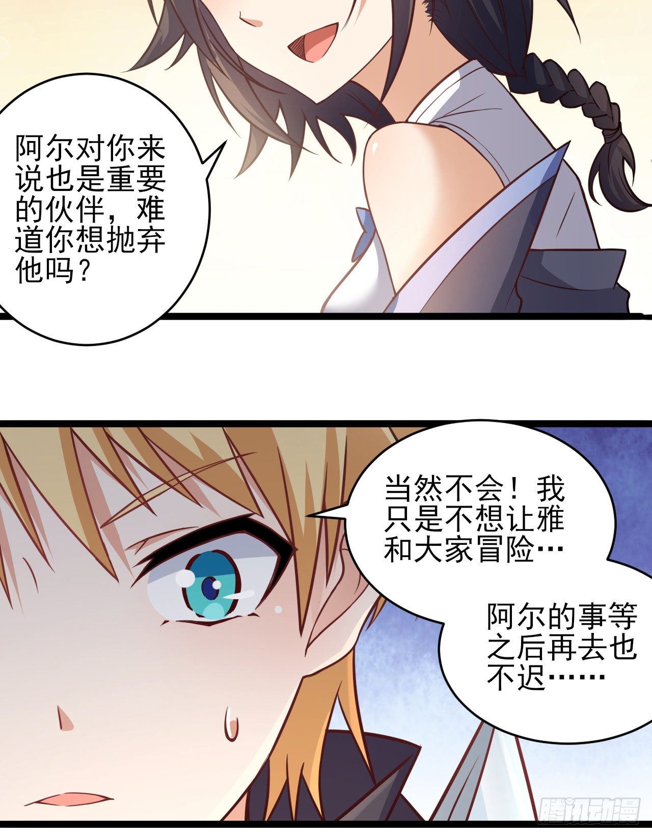 042出发！寻找群山之心3
