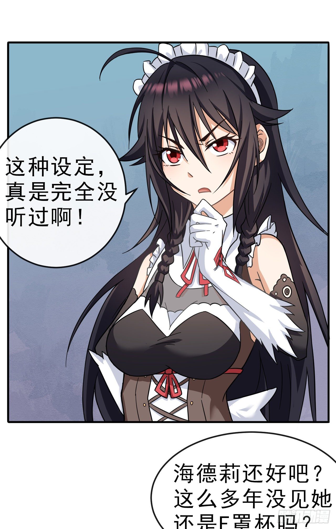 003恶魔之王与院长25