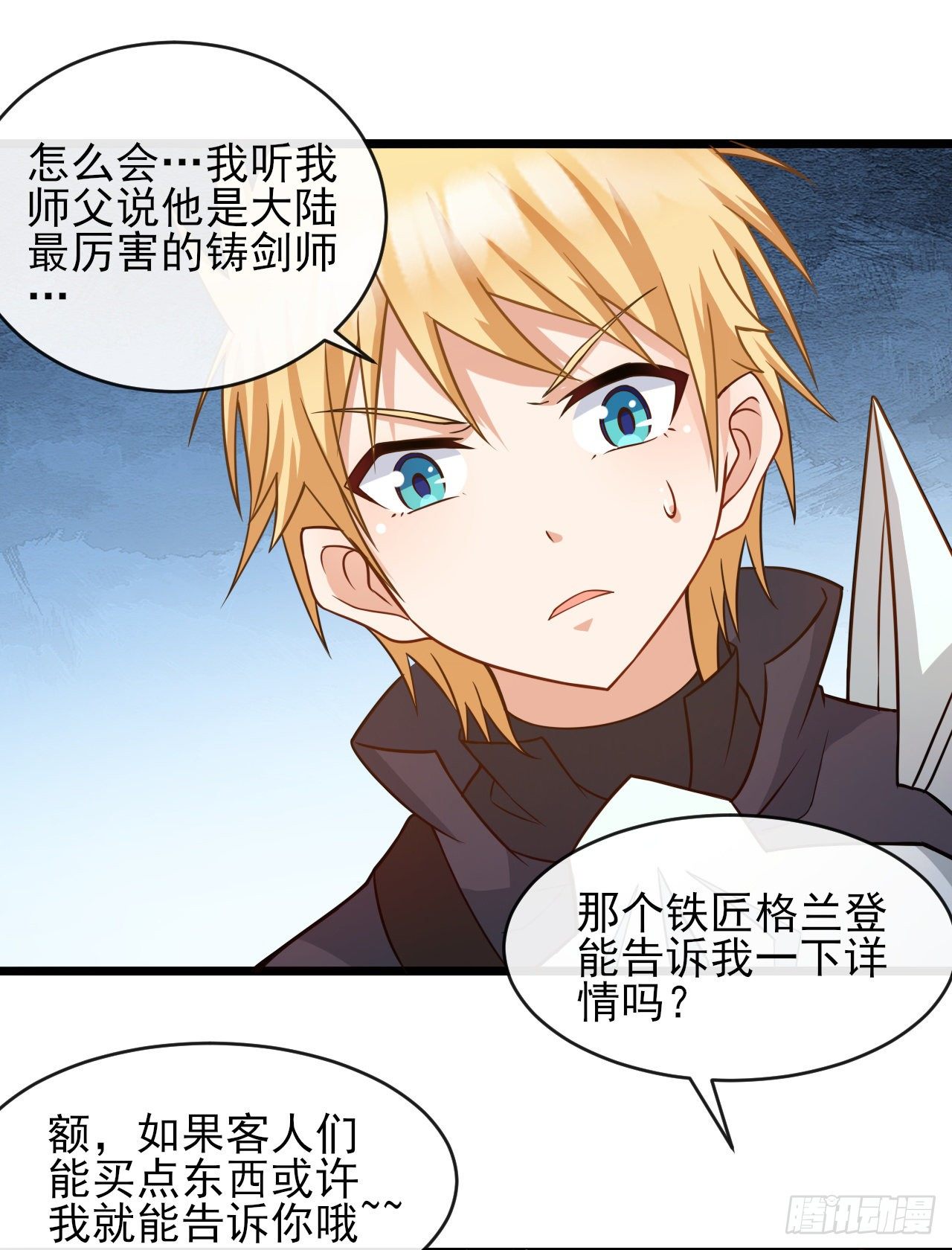 039铁匠格兰登3