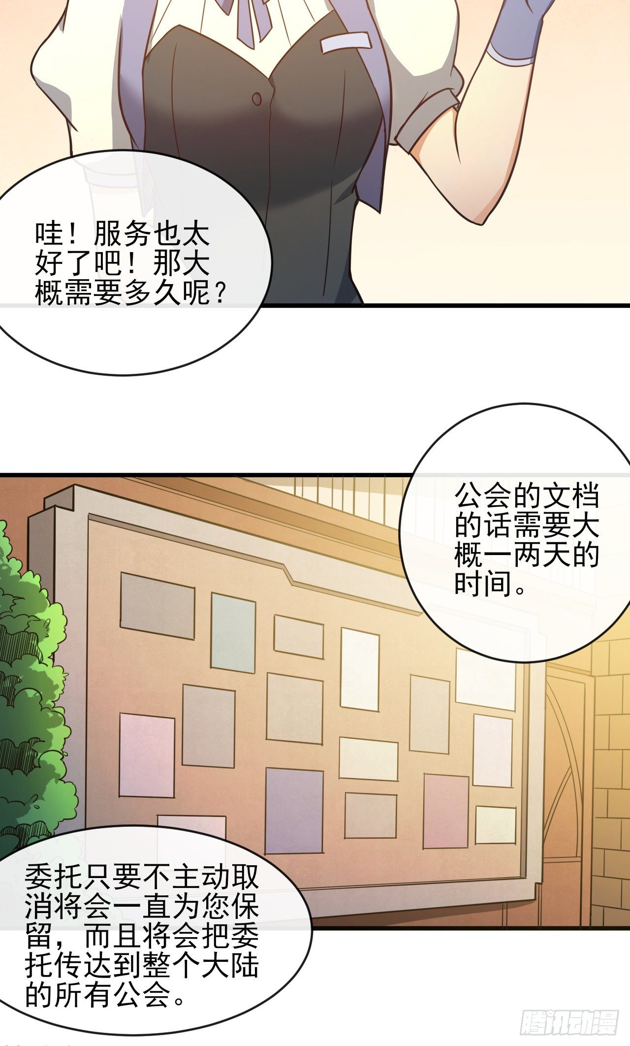 037分头行动15