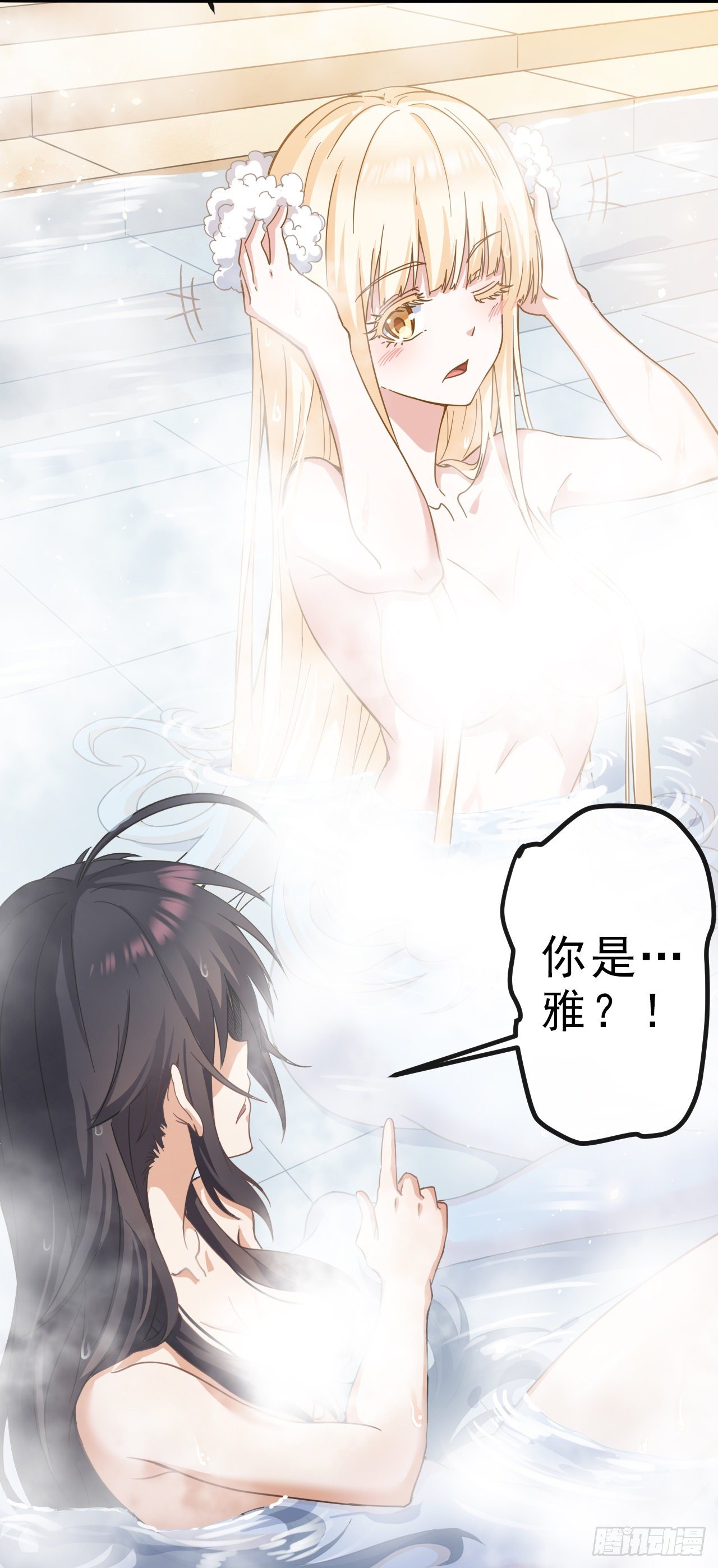 001我穿越到游戏世界了？！5
