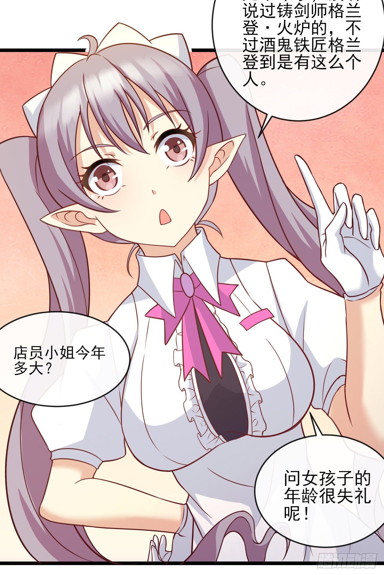 039铁匠格兰登2