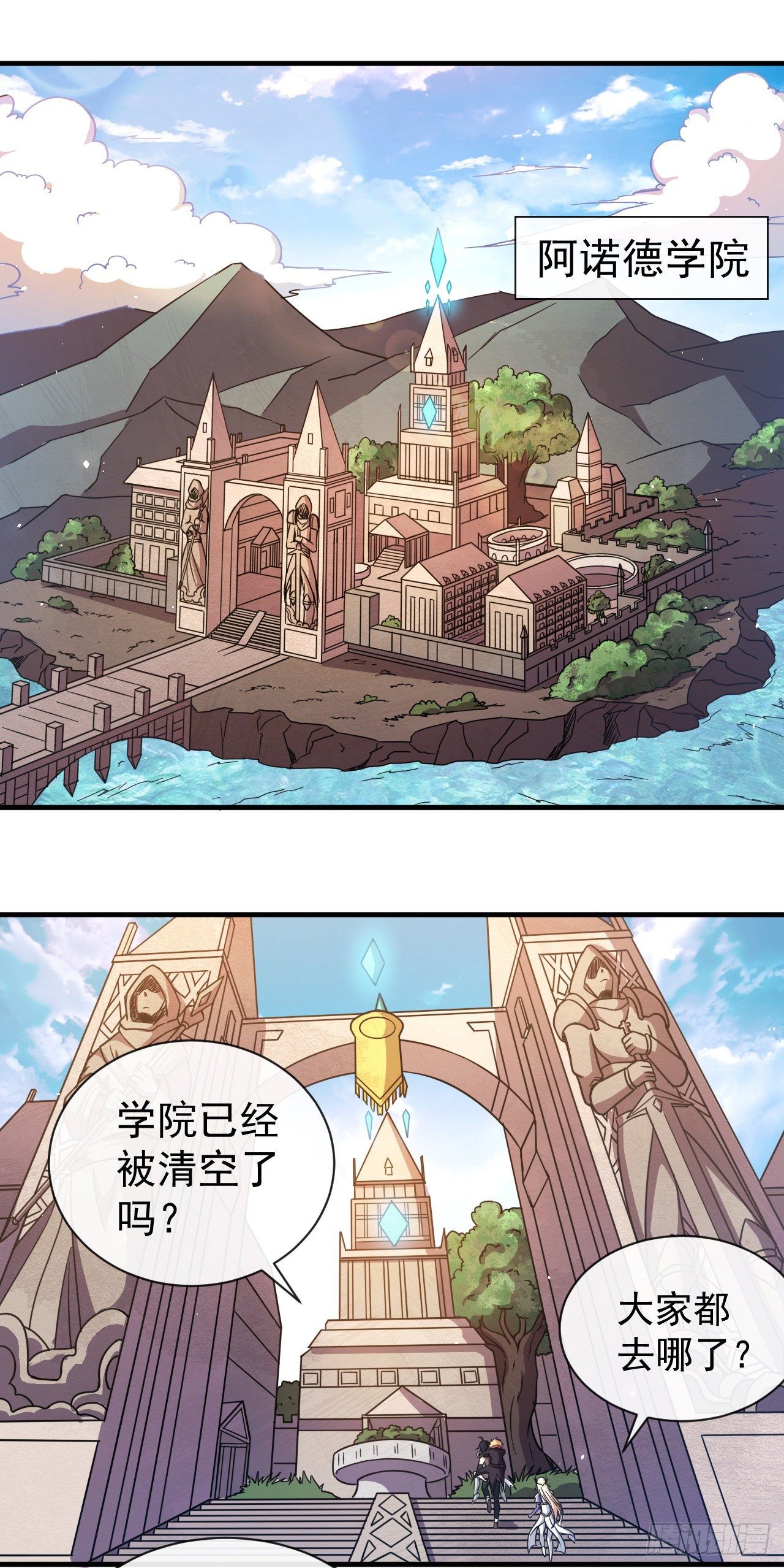 017阿诺德托孤15
