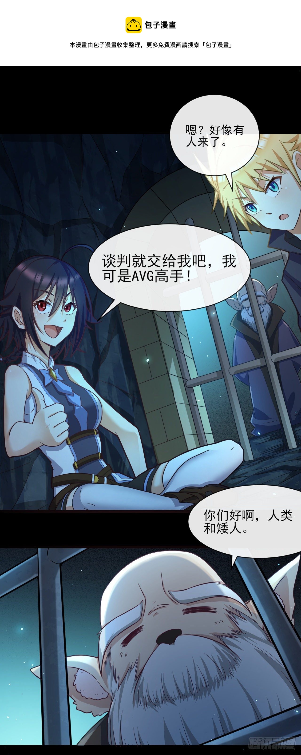 046 误会解除8