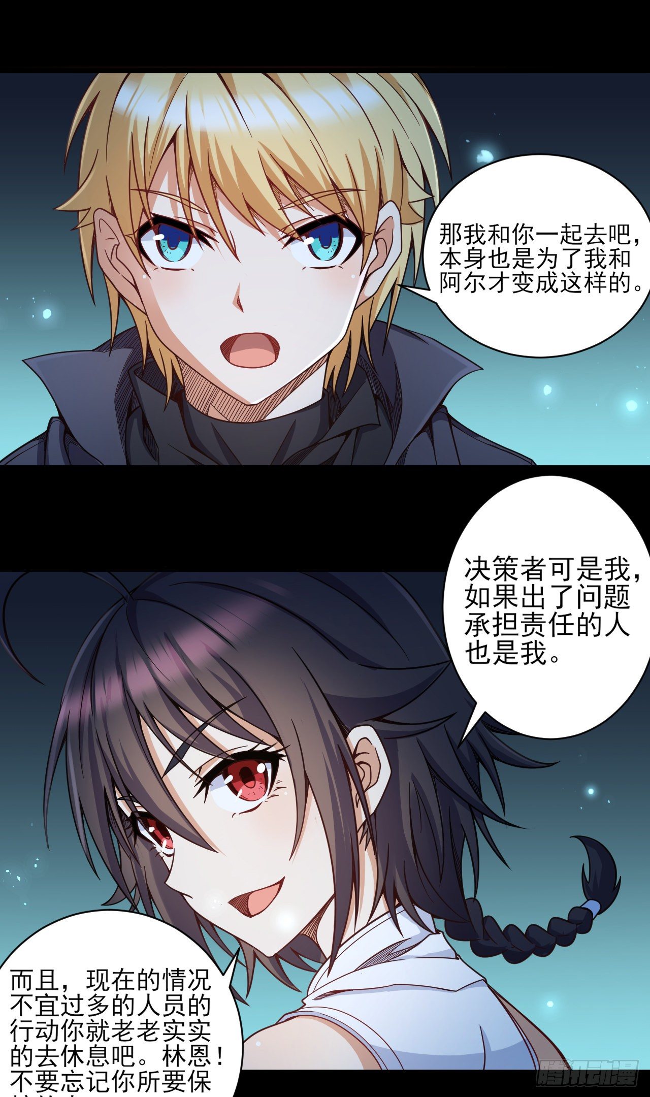 047 危机入侵22