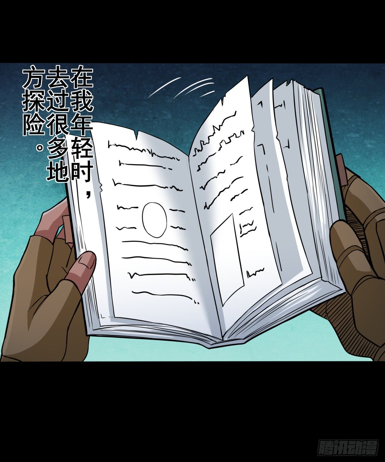 033梭罗的过去16