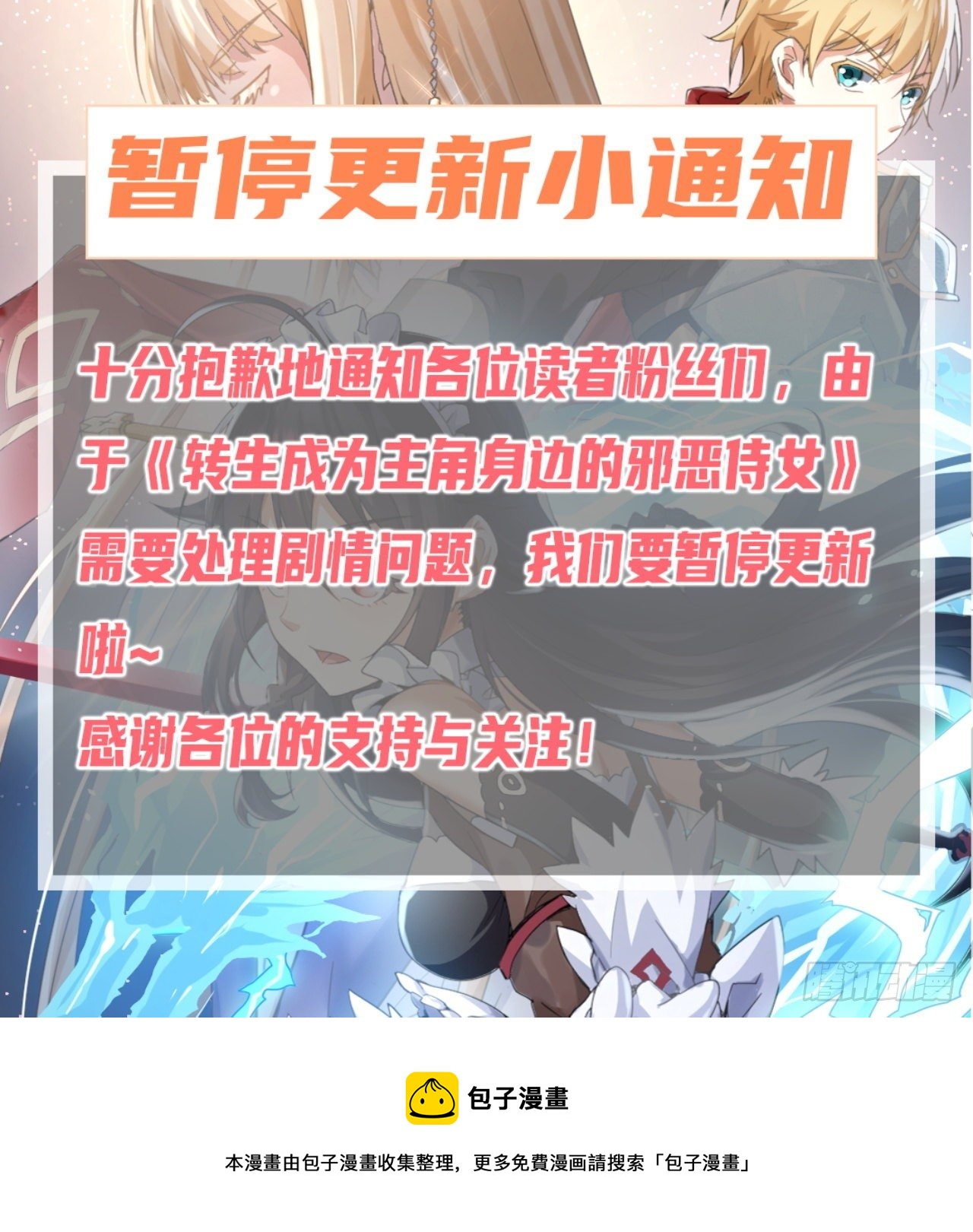 050 决战前夕32