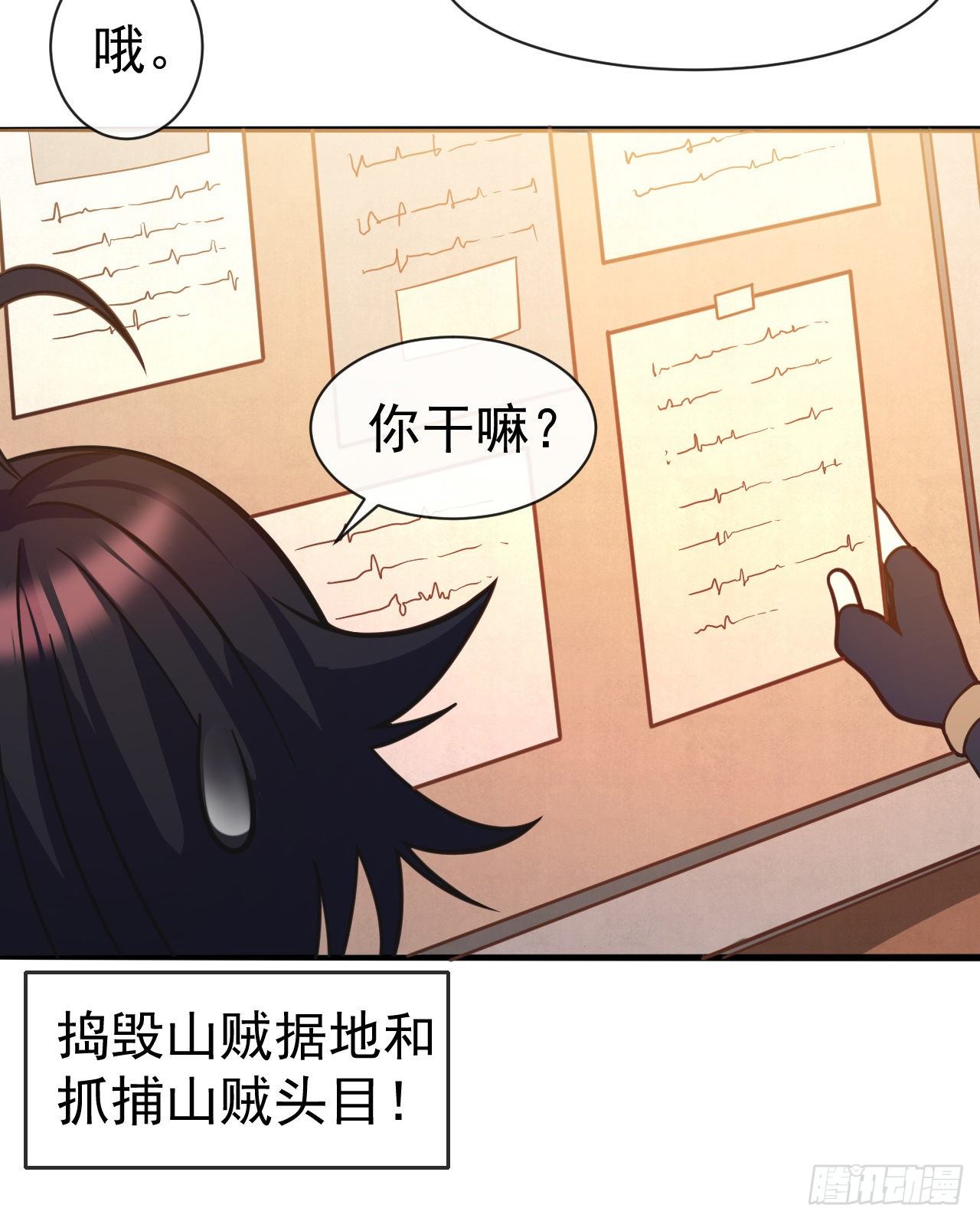 038分头行动19