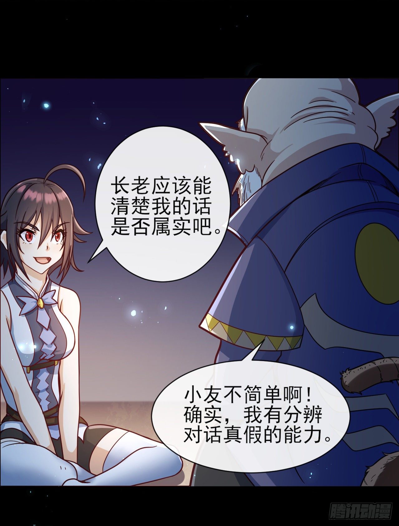 046 误会解除25
