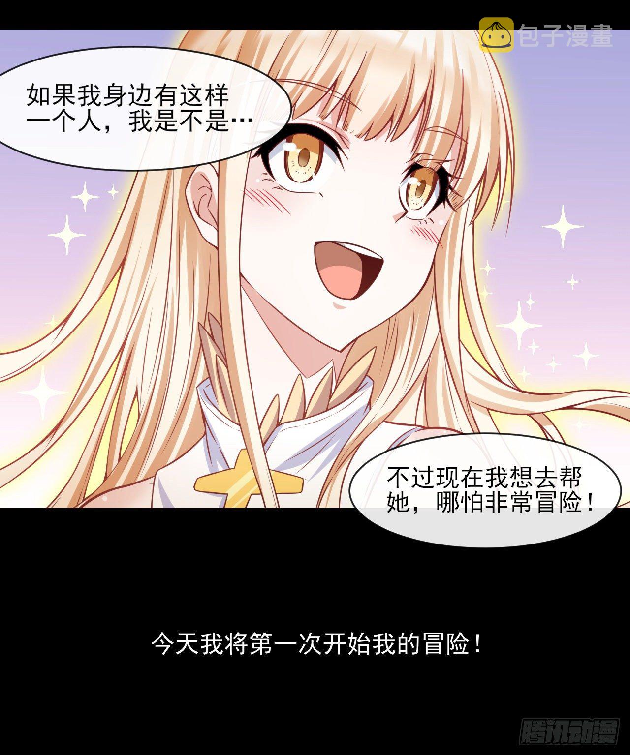 050 决战前夕24