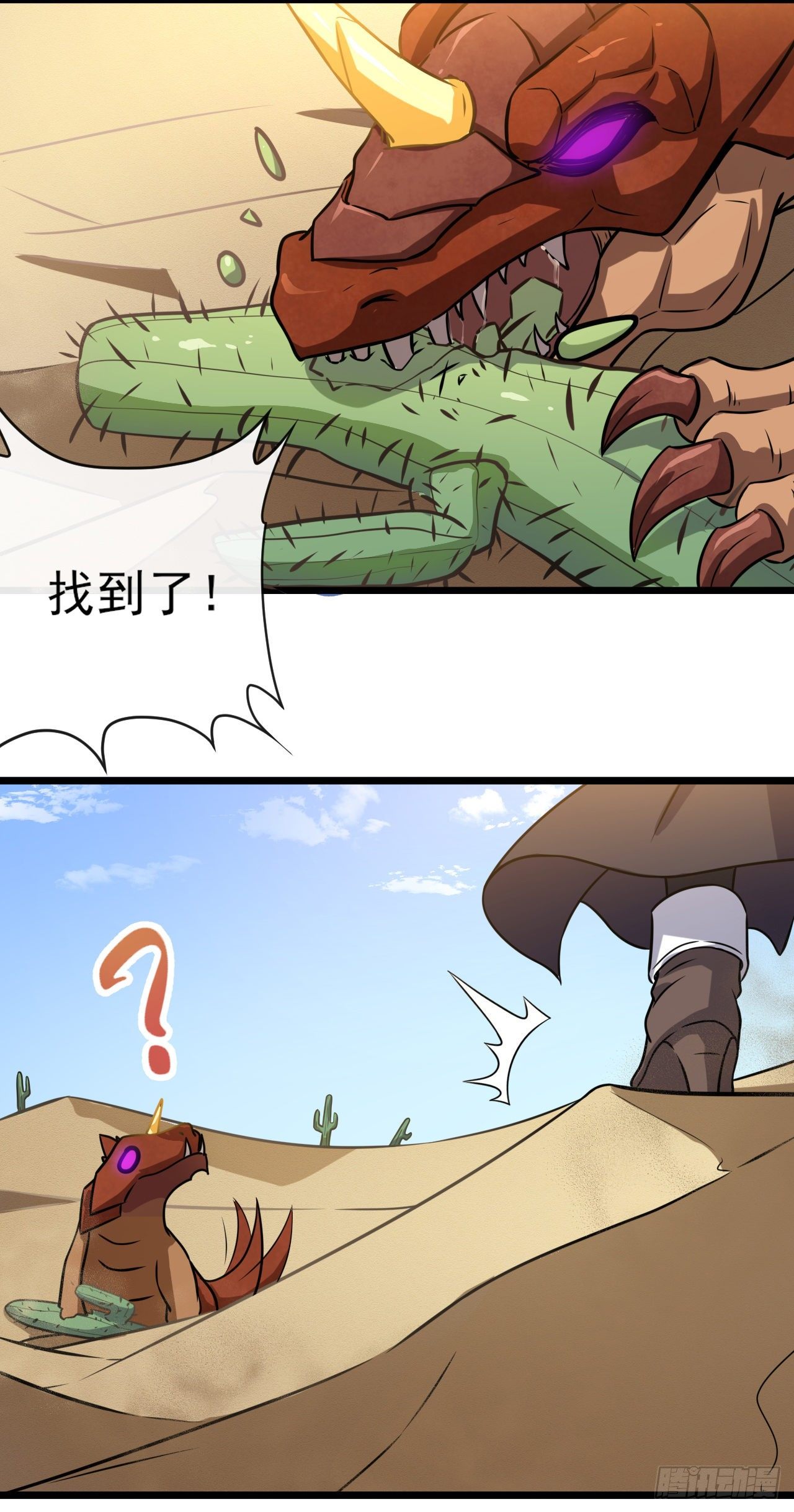 024狂沙巨蜥3