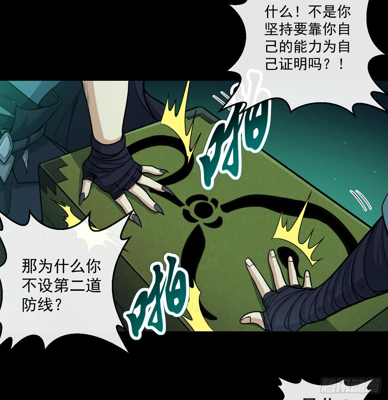 027遭遇异教徒10