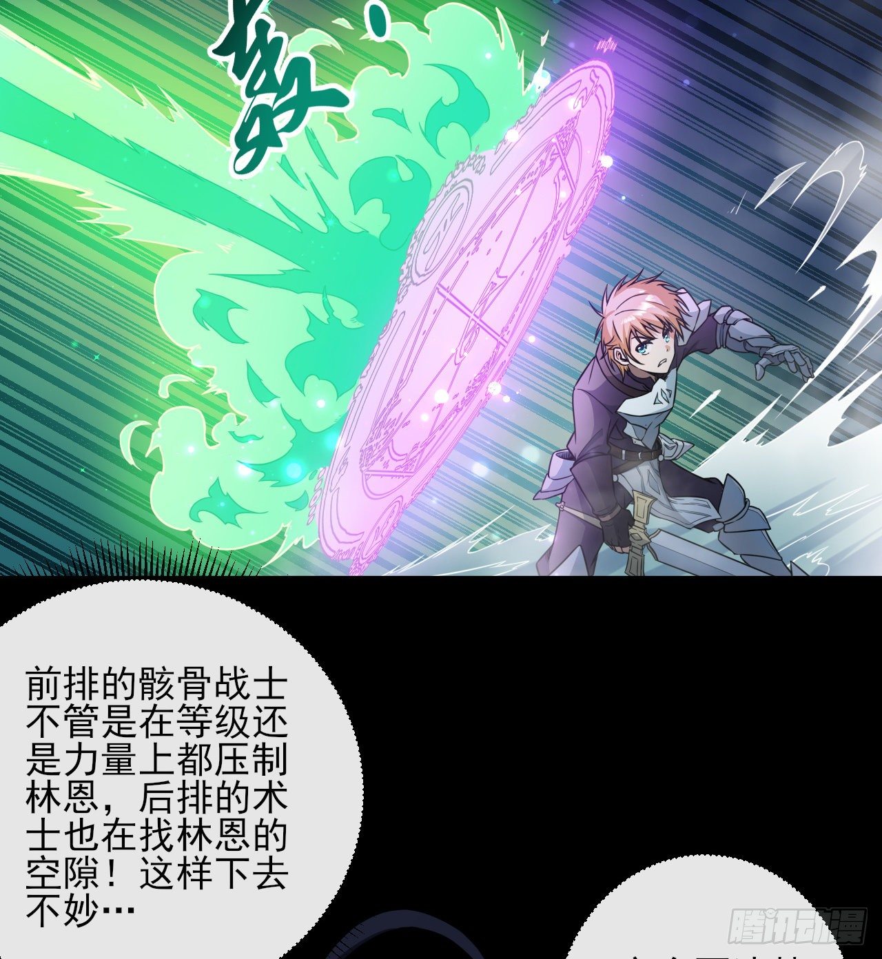 028神圣净化2
