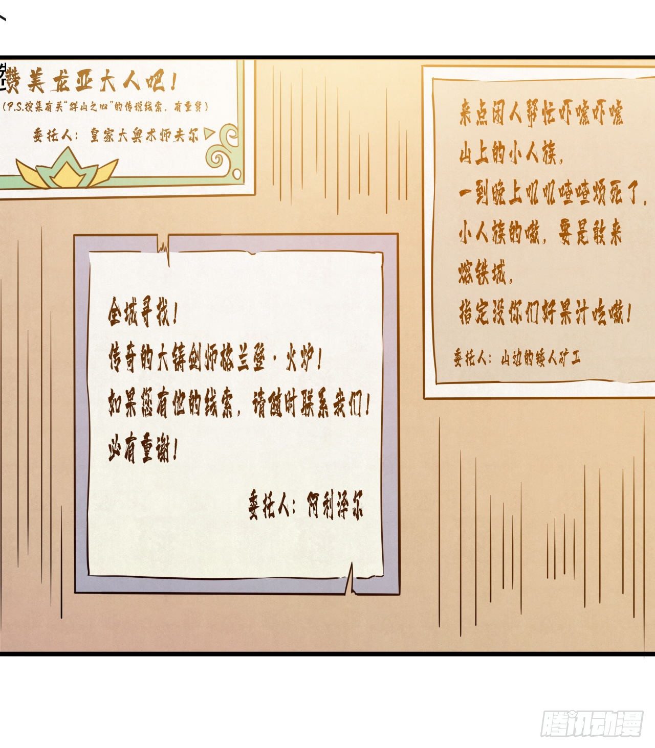 037分头行动16