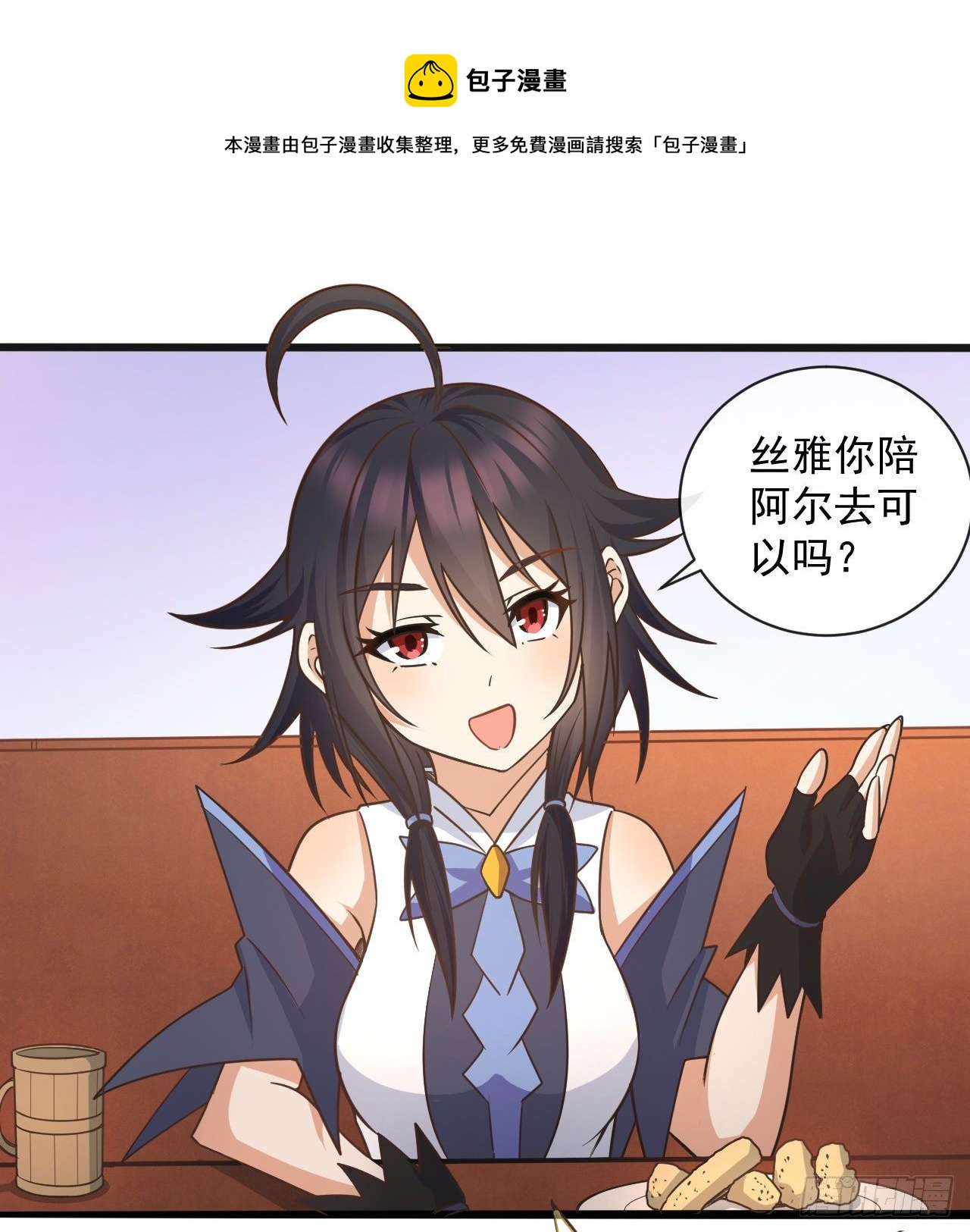 038分头行动10