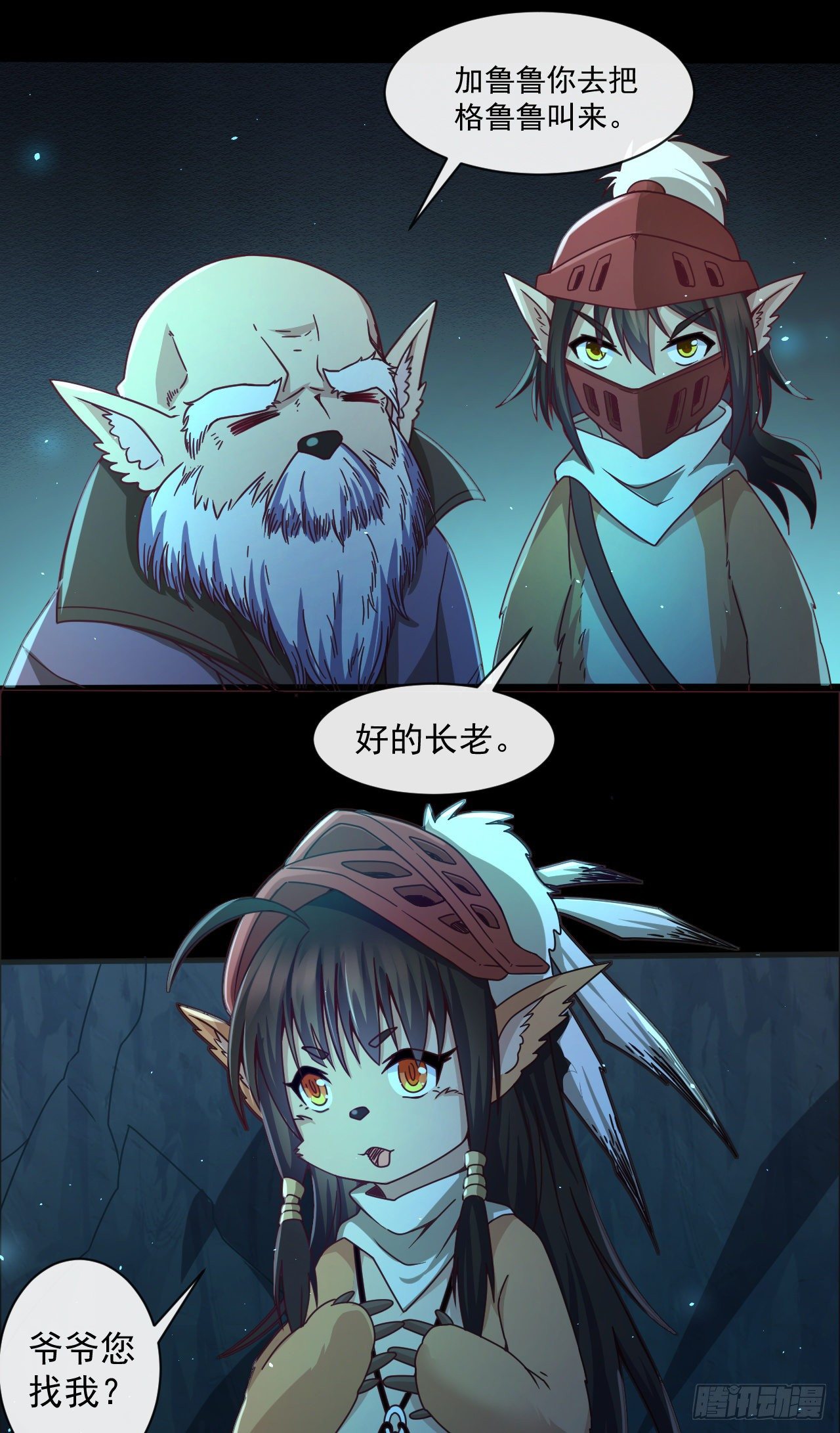 046 误会解除16
