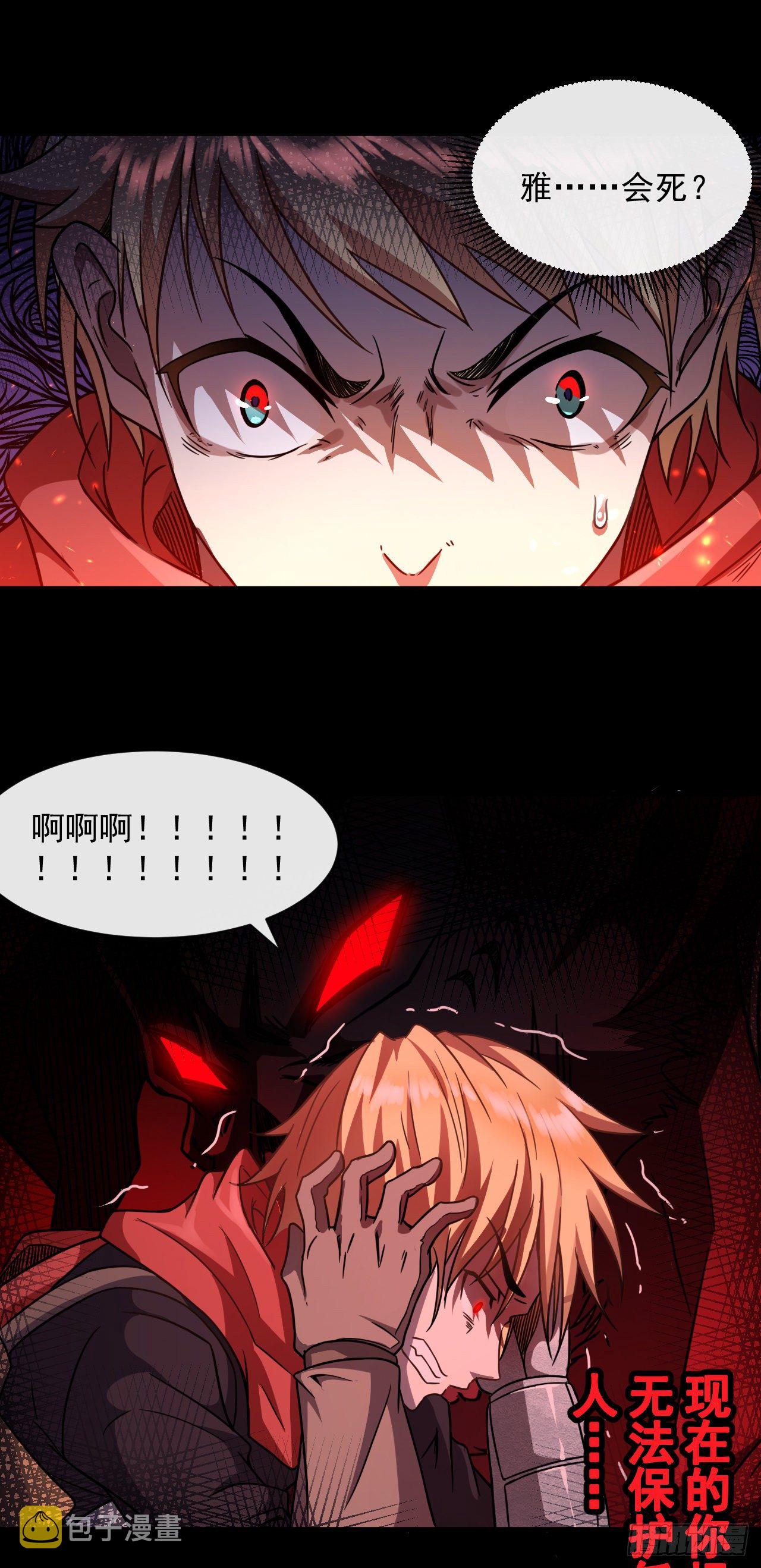 011恶魔之力13