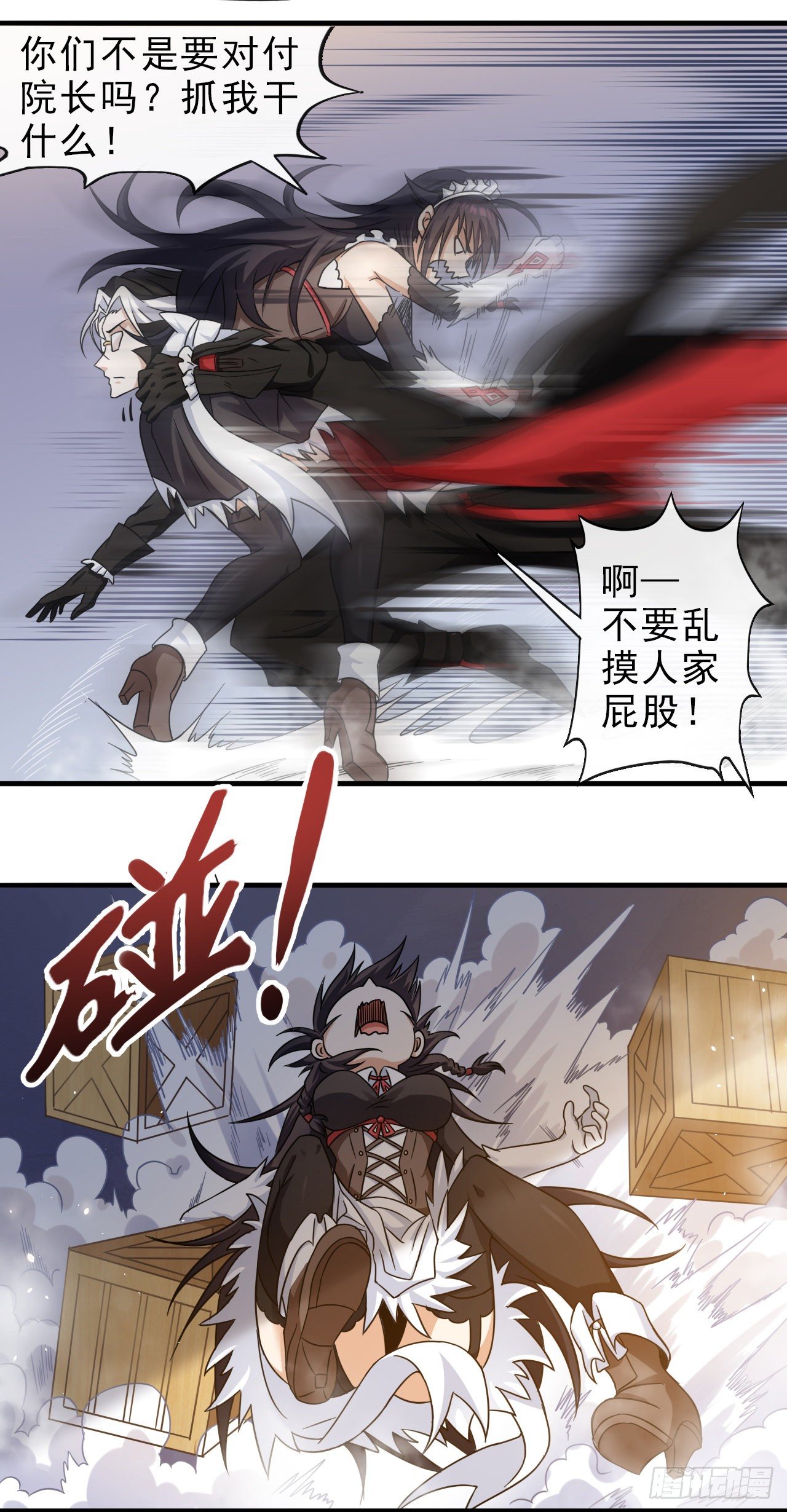 004德古拉理事29