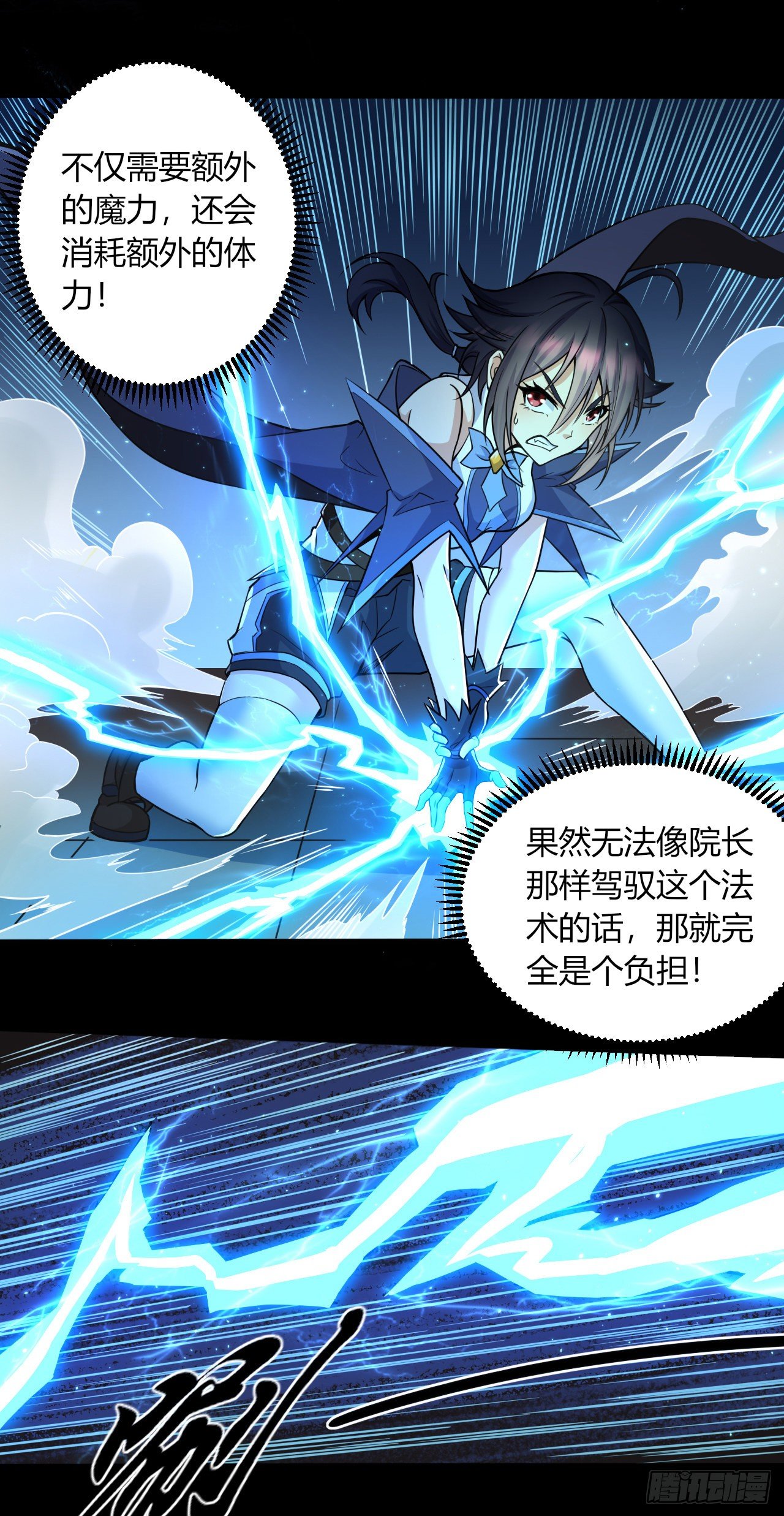 030激斗（二）13