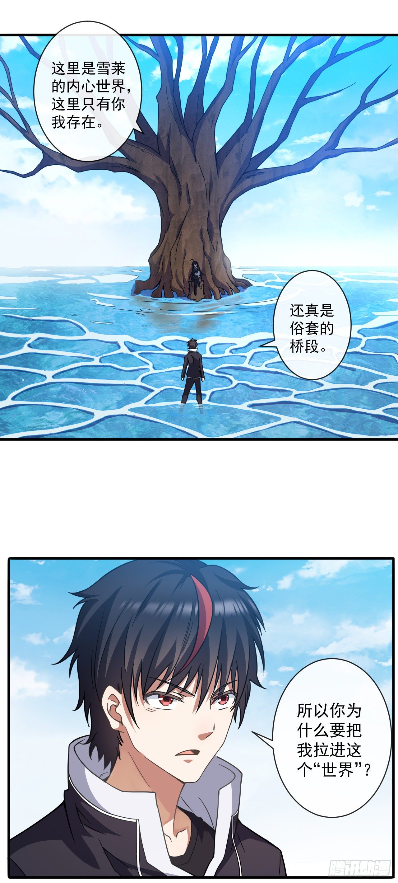 014对话雪莱10
