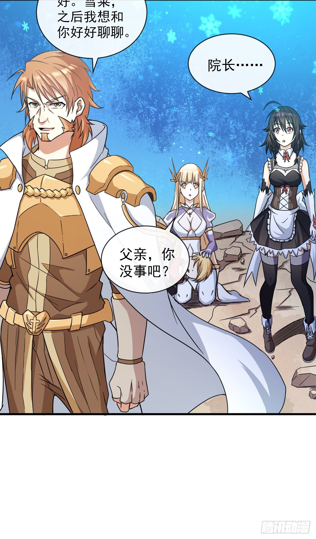 015院长陨落！？6