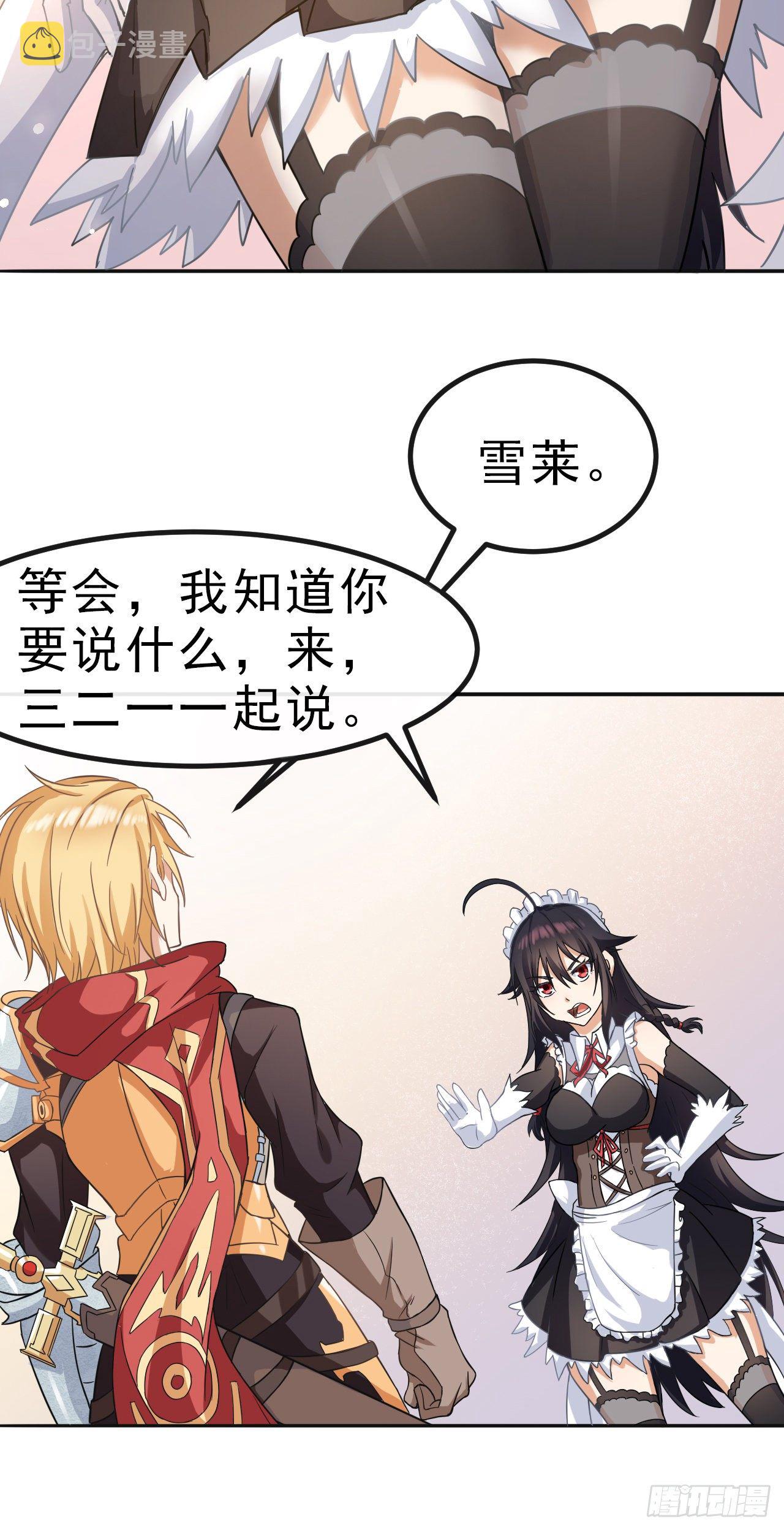 001我穿越到游戏世界了？！25