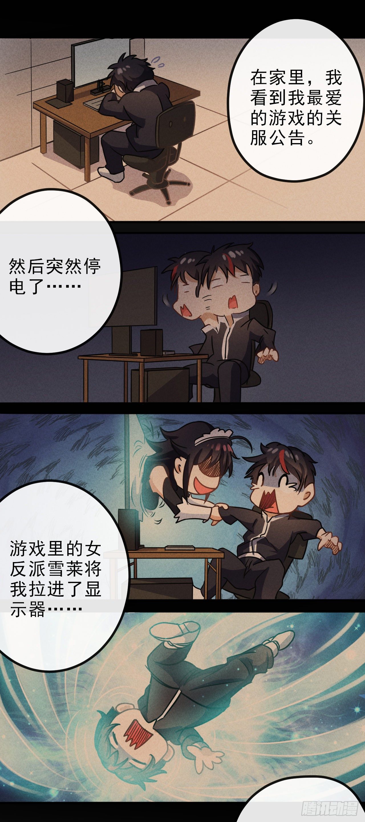 001我穿越到游戏世界了？！12