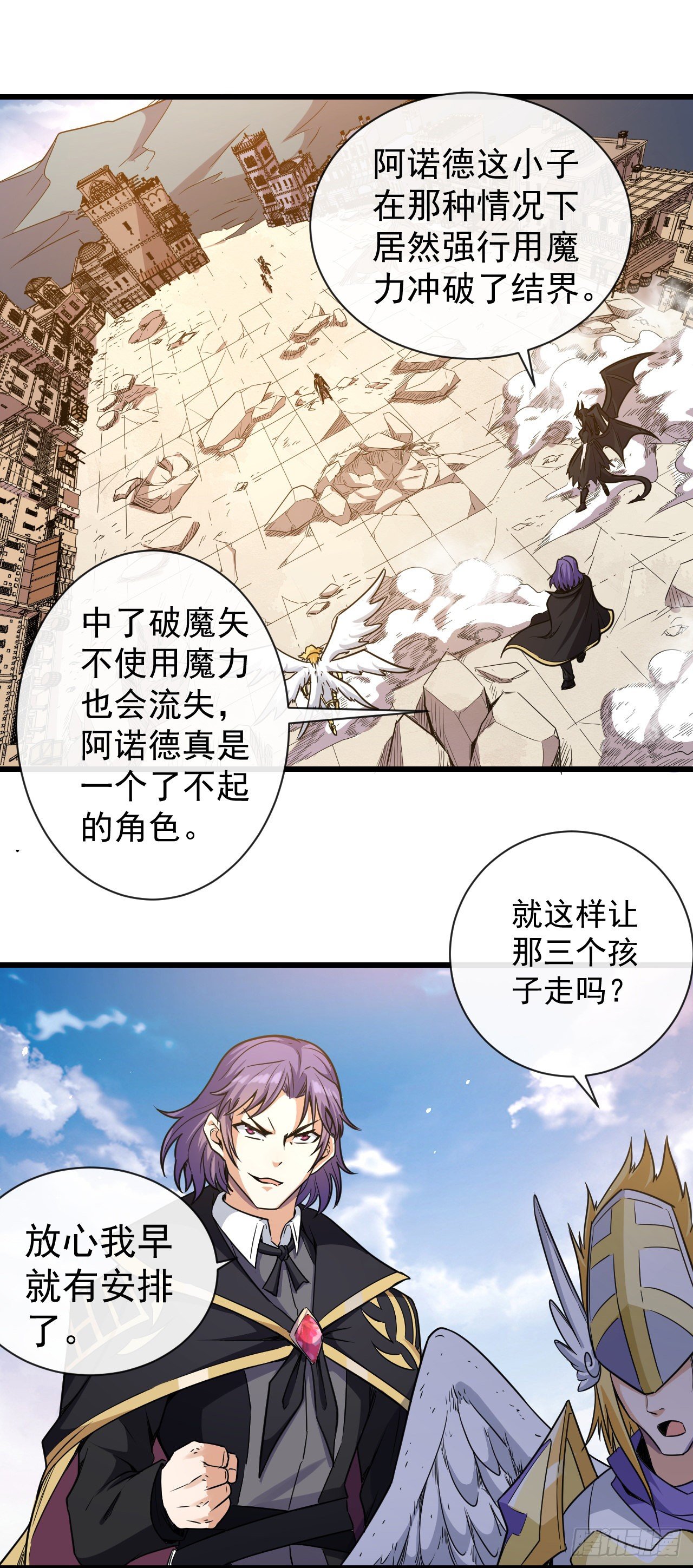 017阿诺德托孤9