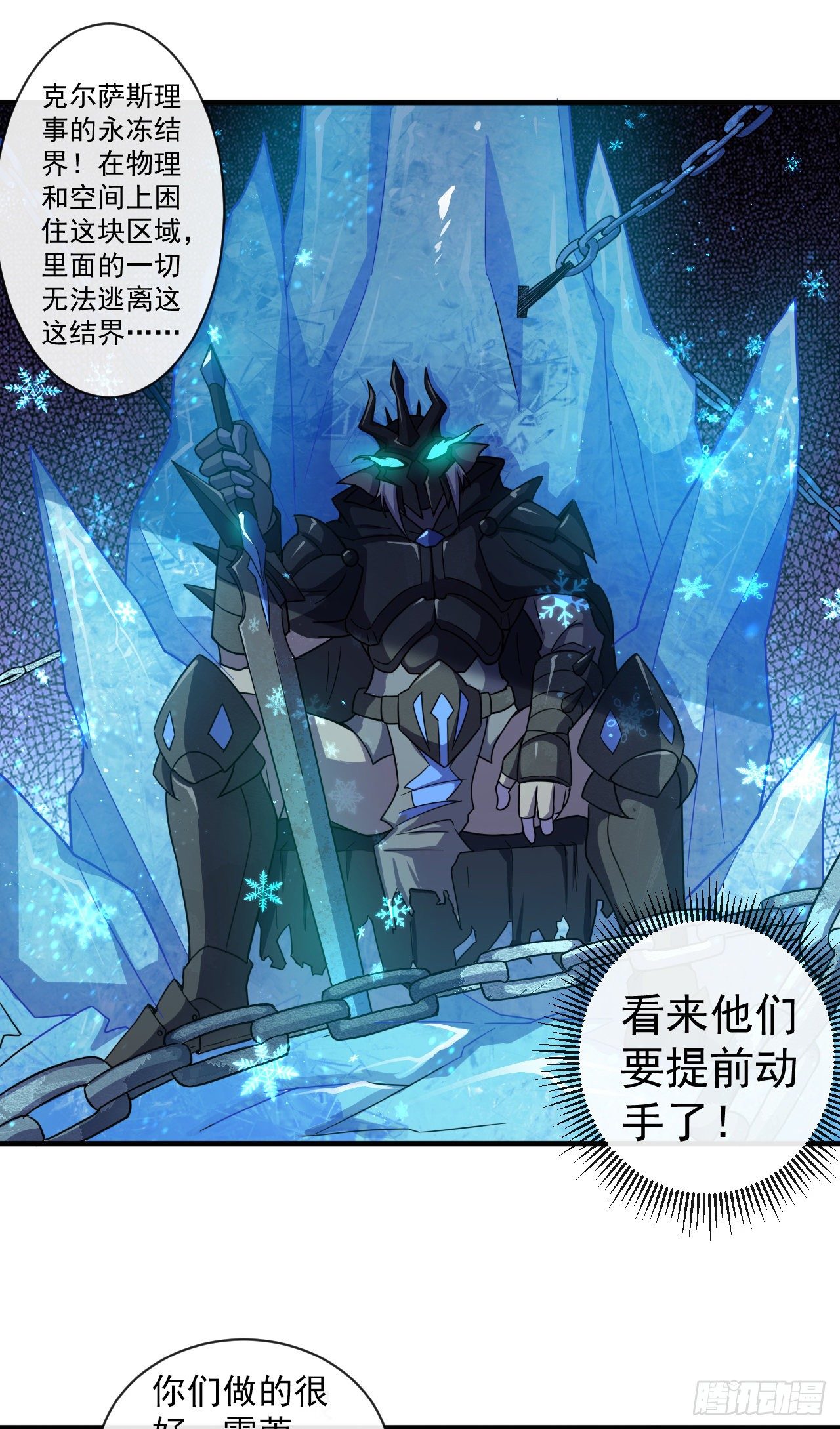 015院长陨落！？5
