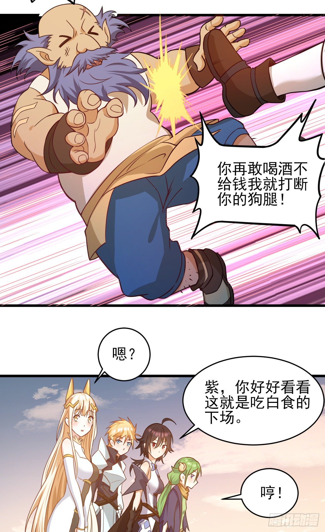 036熔铁城寻人21