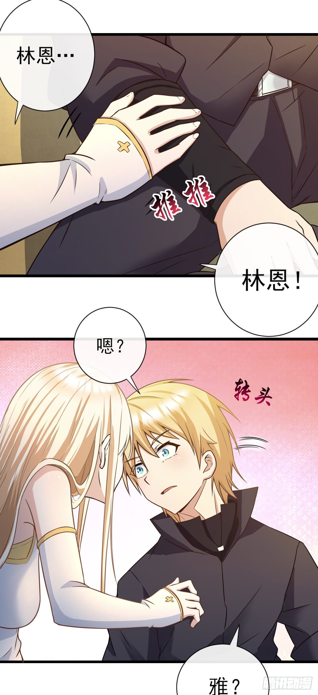 038分头行动2
