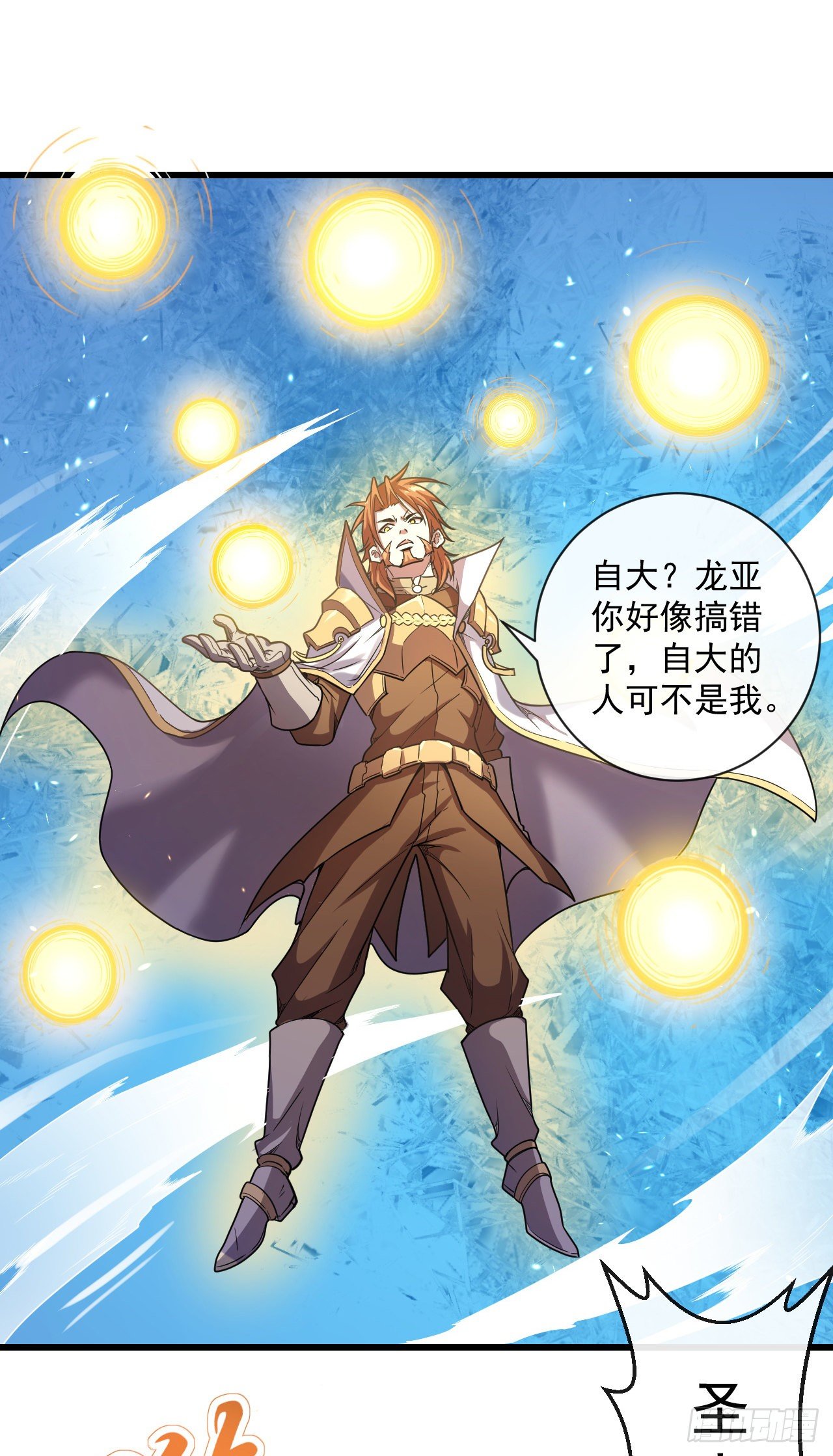 015院长陨落！？14