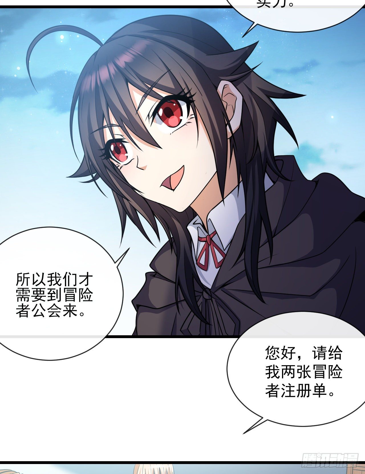 023加入公会18