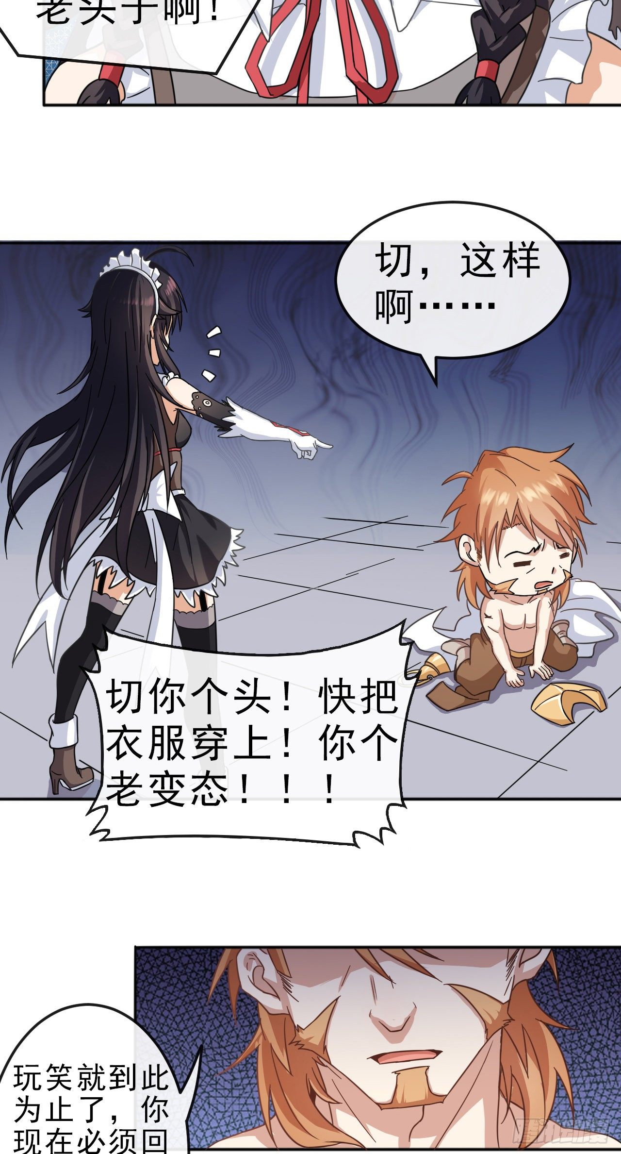 002院长的质问40