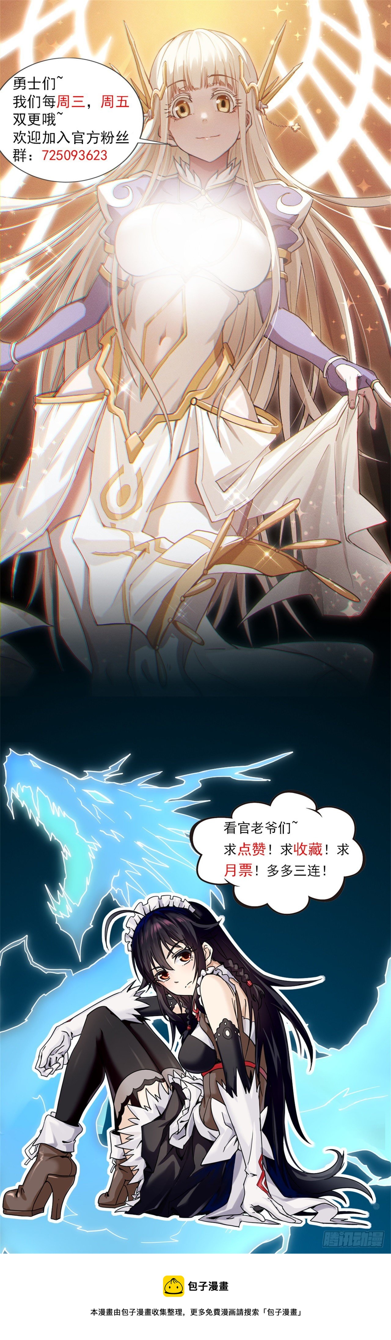 049 神圣治愈29