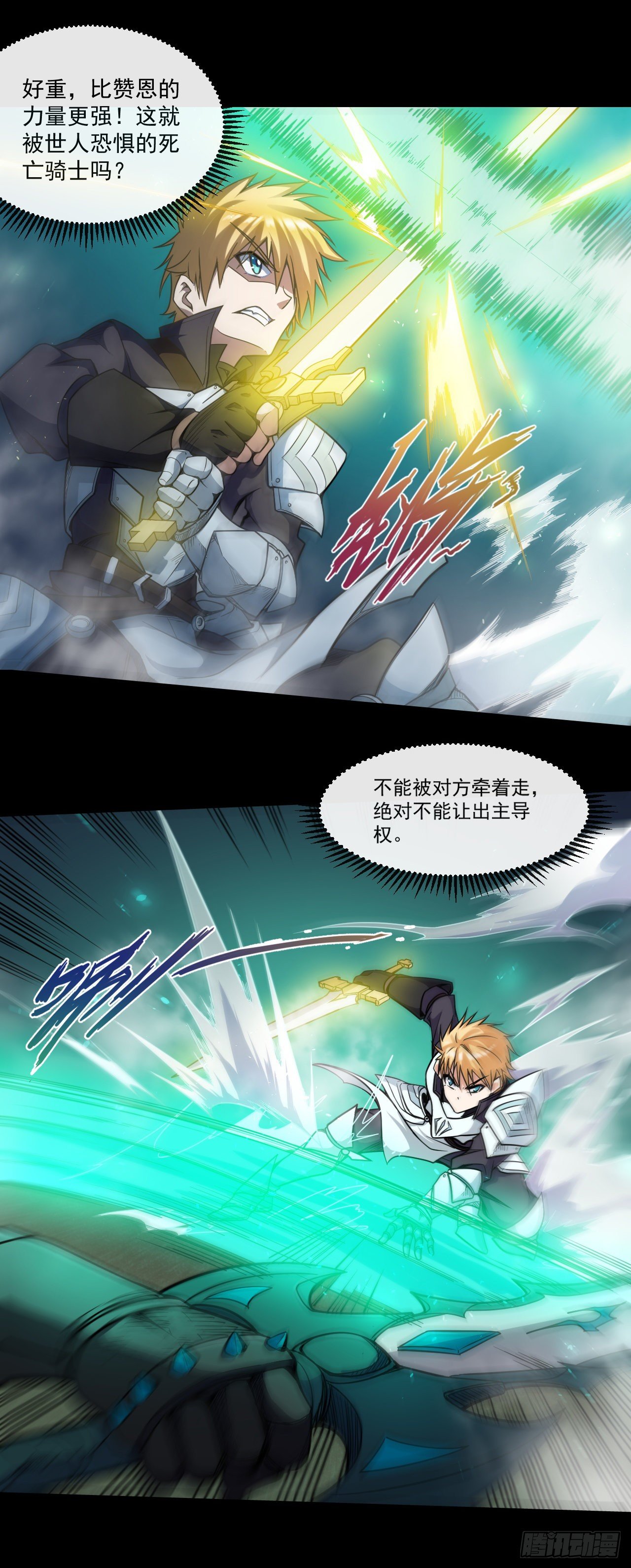 029激斗（一）2
