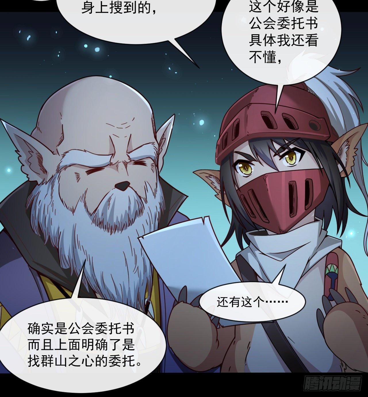 046 误会解除13