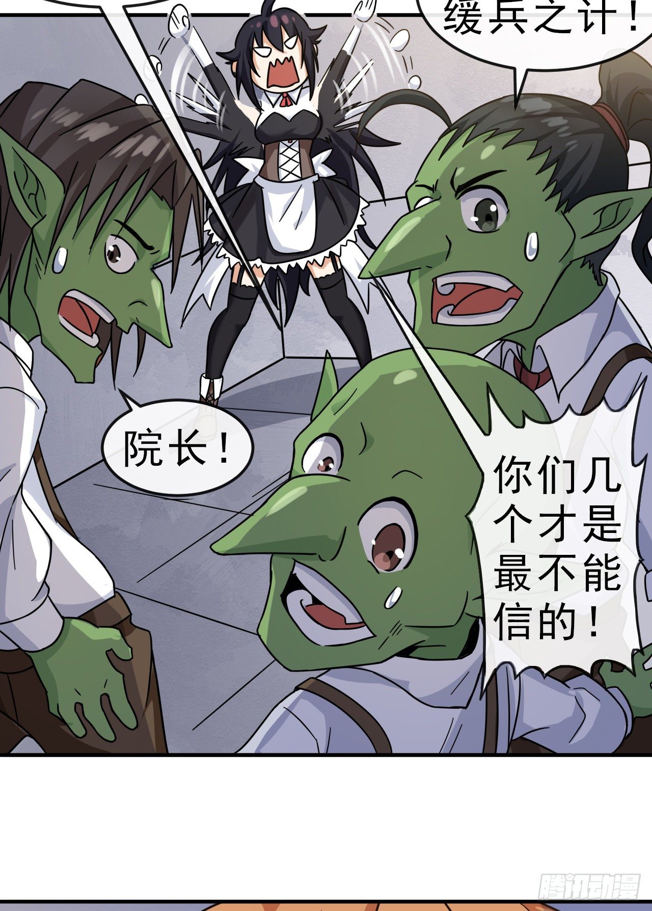 003恶魔之王与院长12