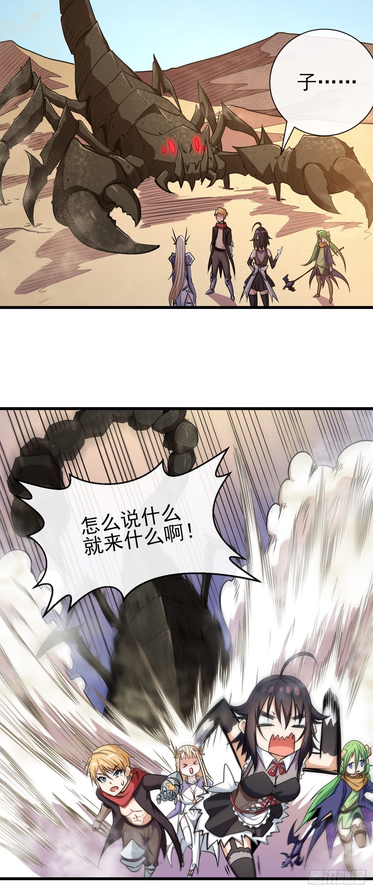 020迷失于荒漠22