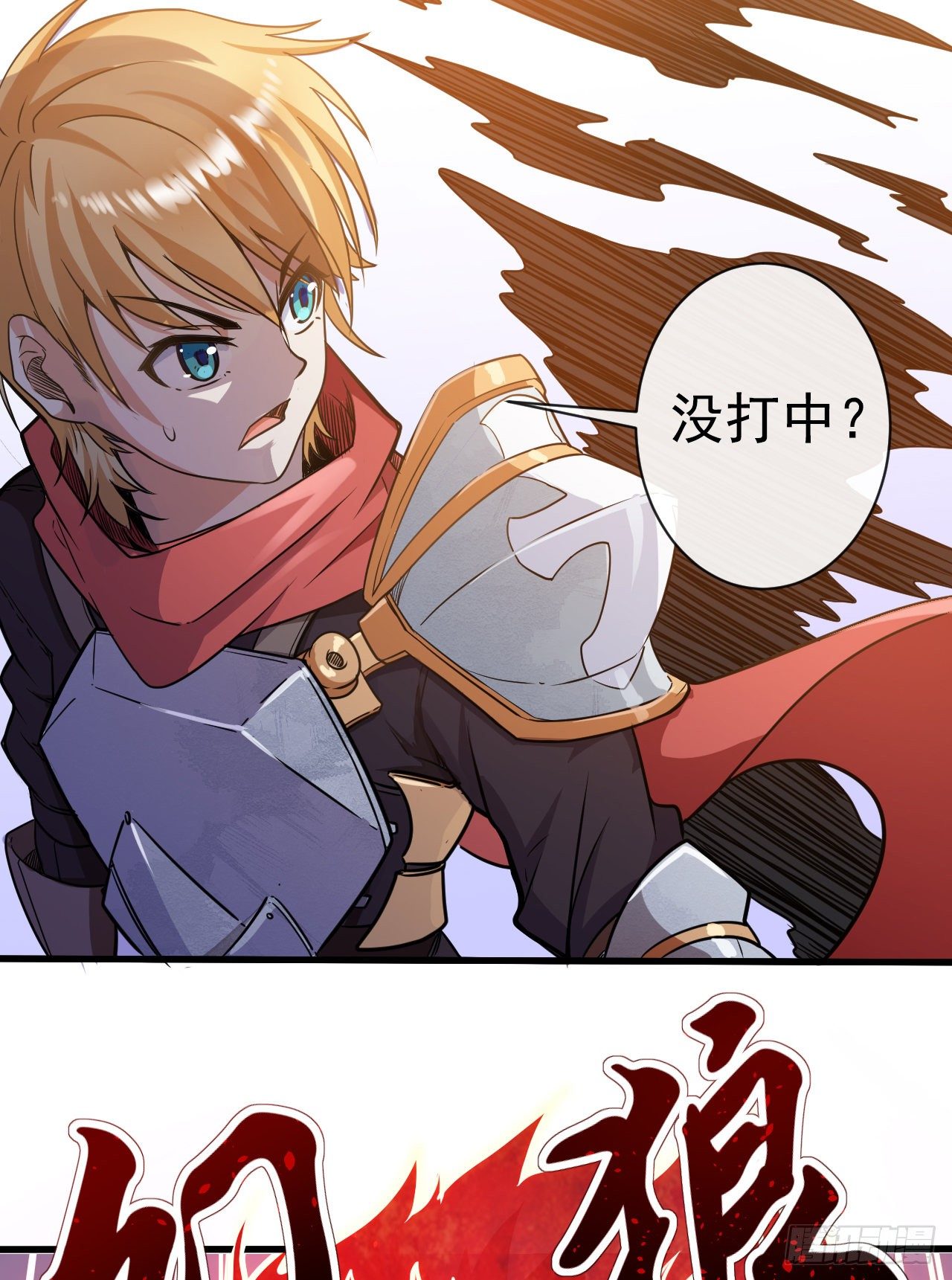 009血脉战技13