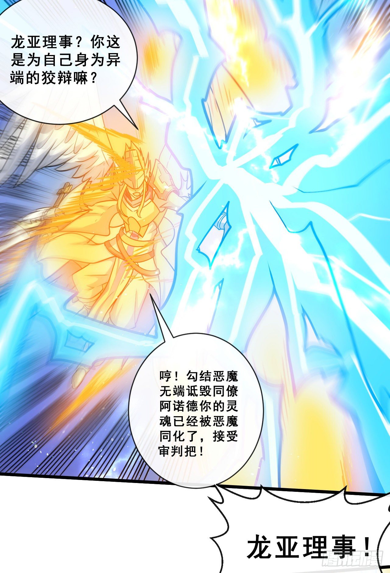 015院长陨落！？26